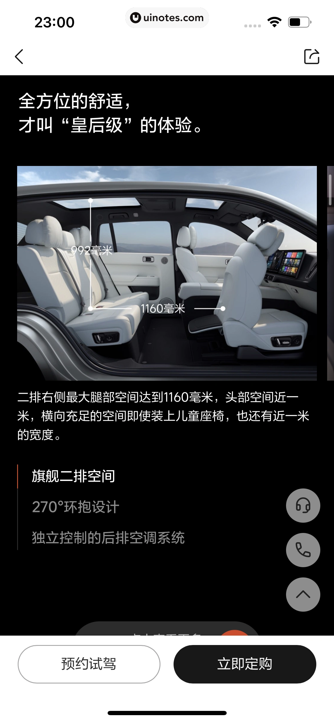 理想汽车 App 截图 122 - UI Notes