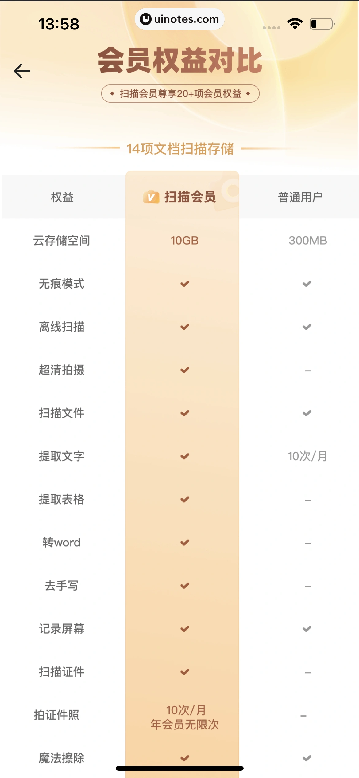 夸克 App 截图 129 - UI Notes