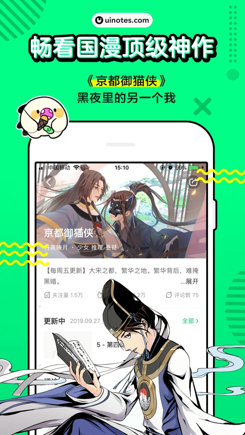 爱奇艺叭嗒 App 截图 004 - UI Notes