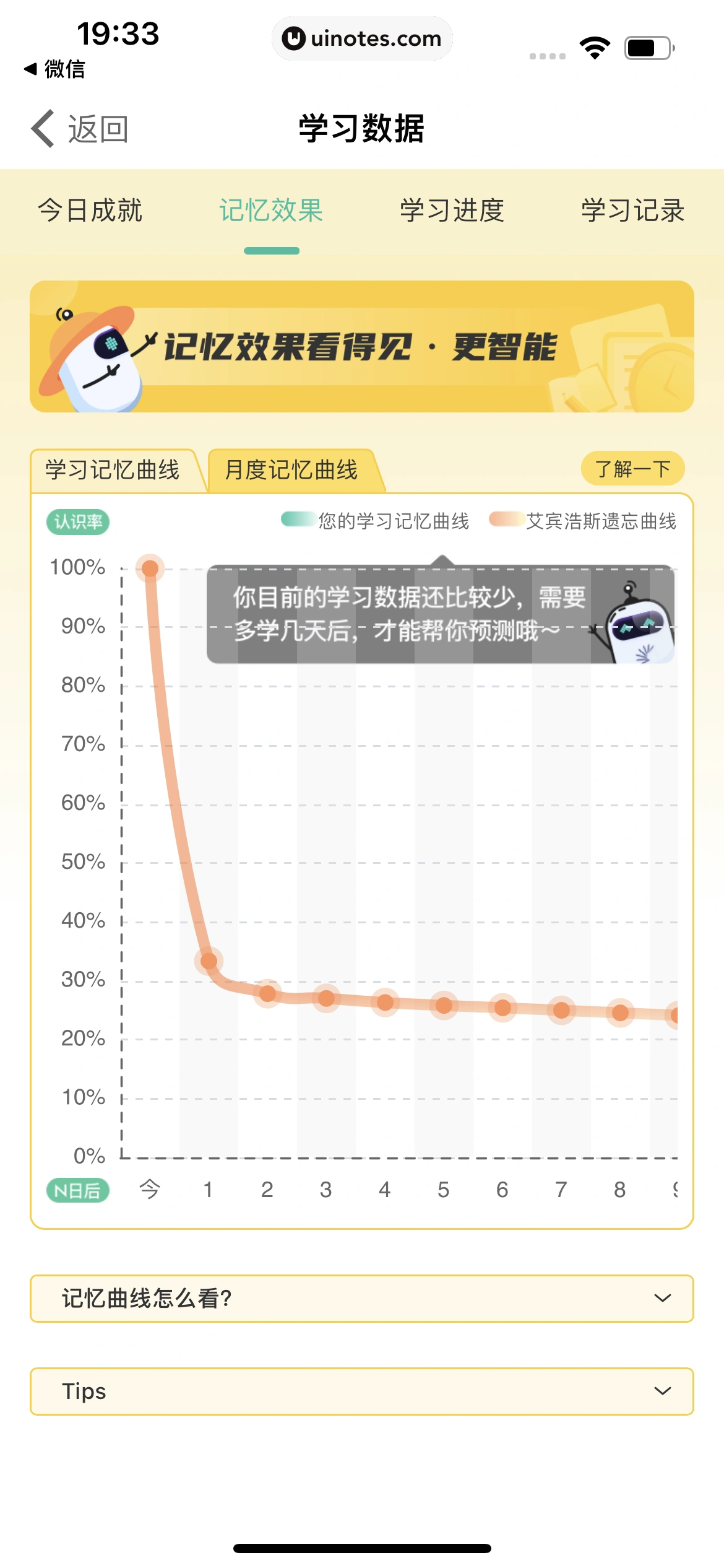 扇贝单词英语版 App 截图 043 - UI Notes