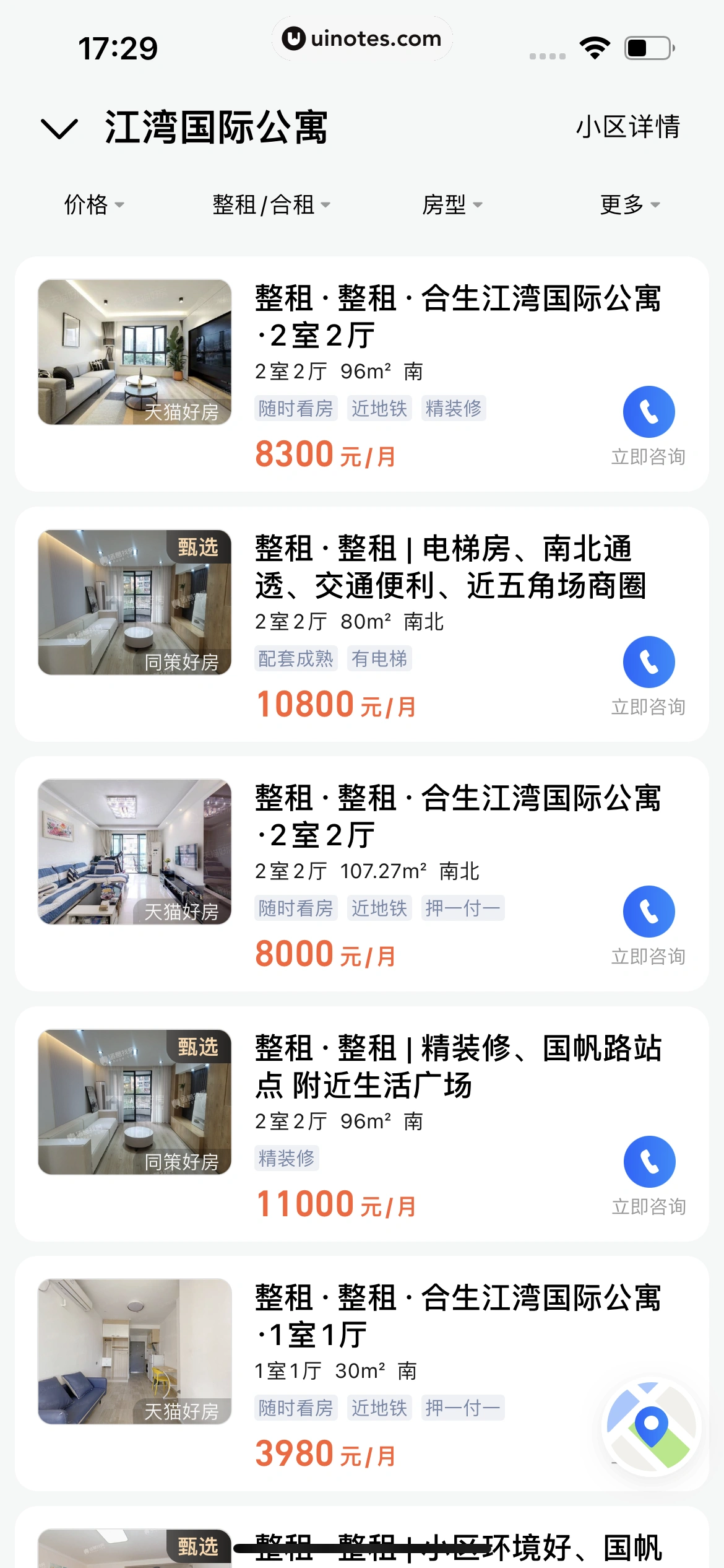高德地图 App 截图 0140 - UI Notes