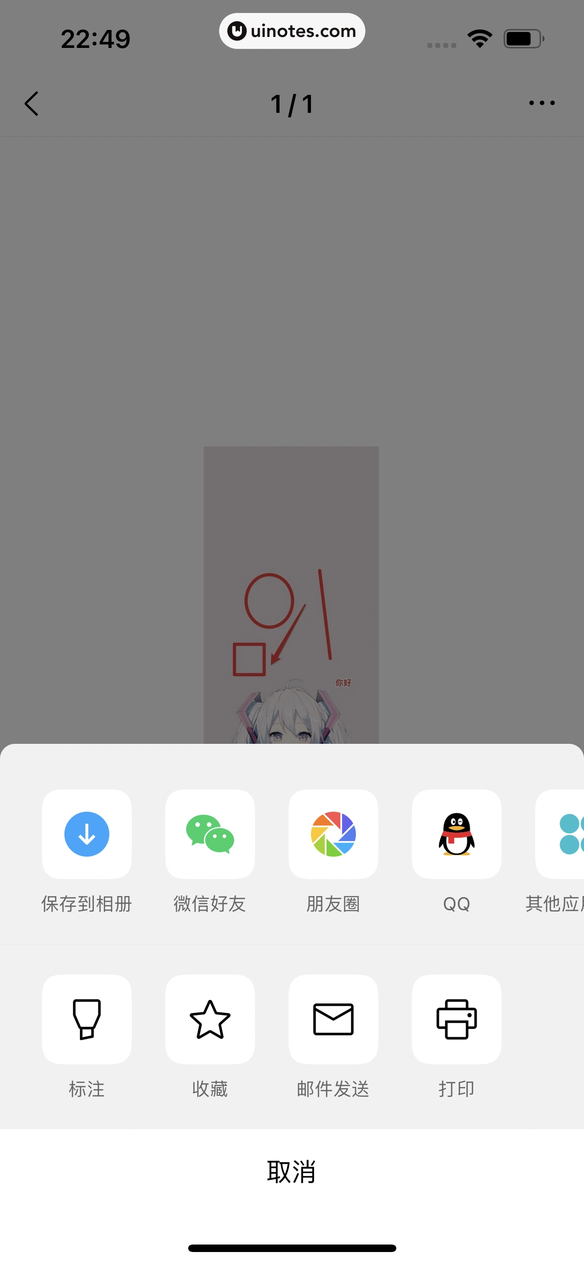QQ邮箱 App 截图 158 - UI Notes
