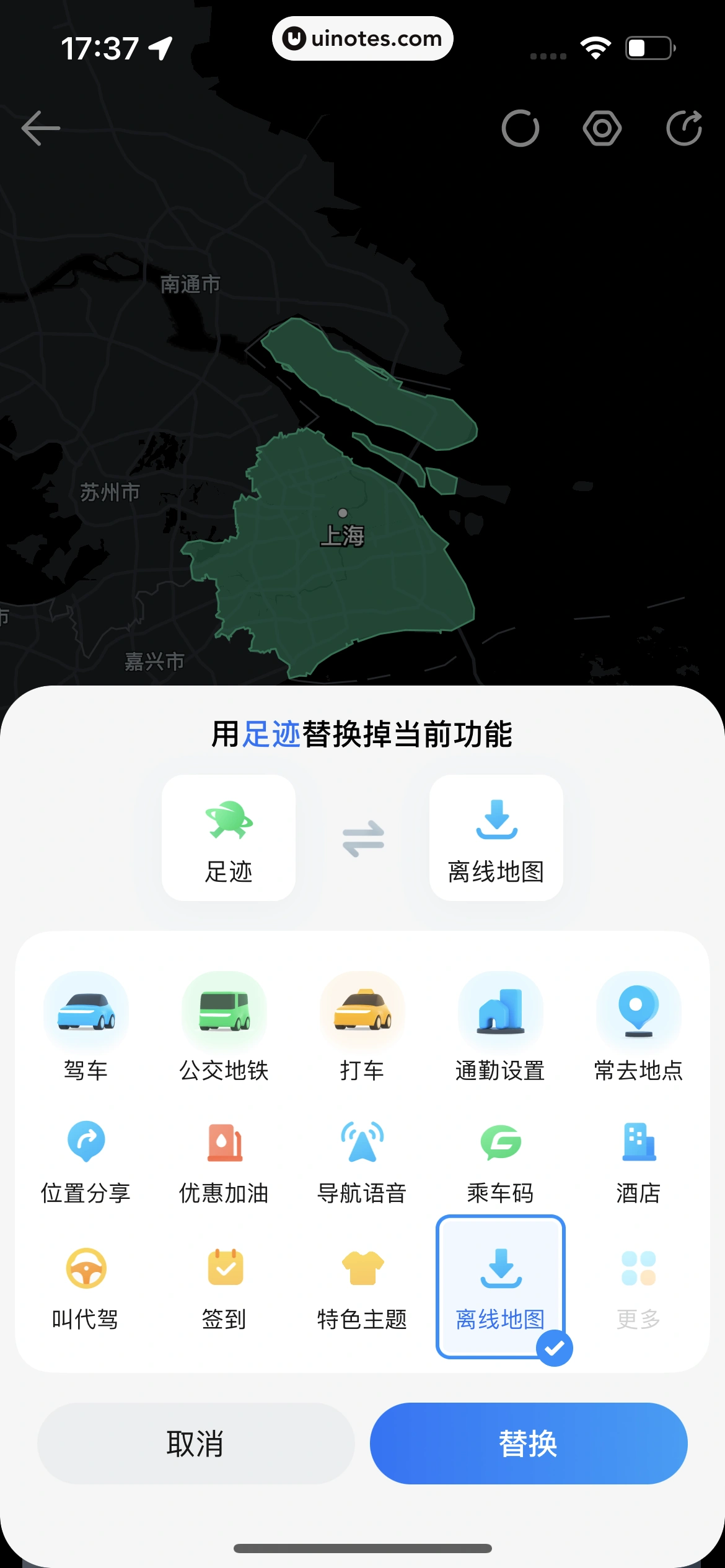 腾讯地图 App 截图 031 - UI Notes
