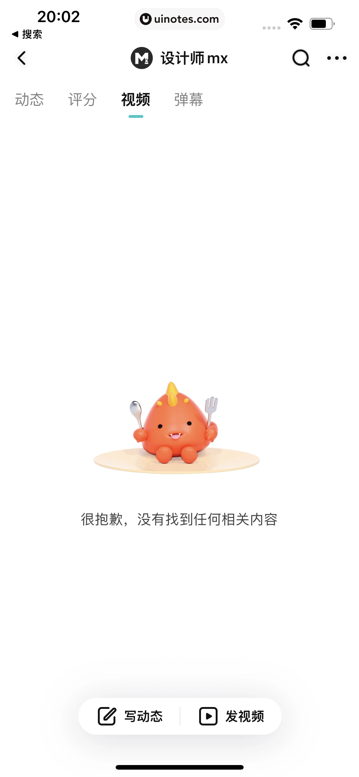 腾讯视频 App 截图 1162 - UI Notes
