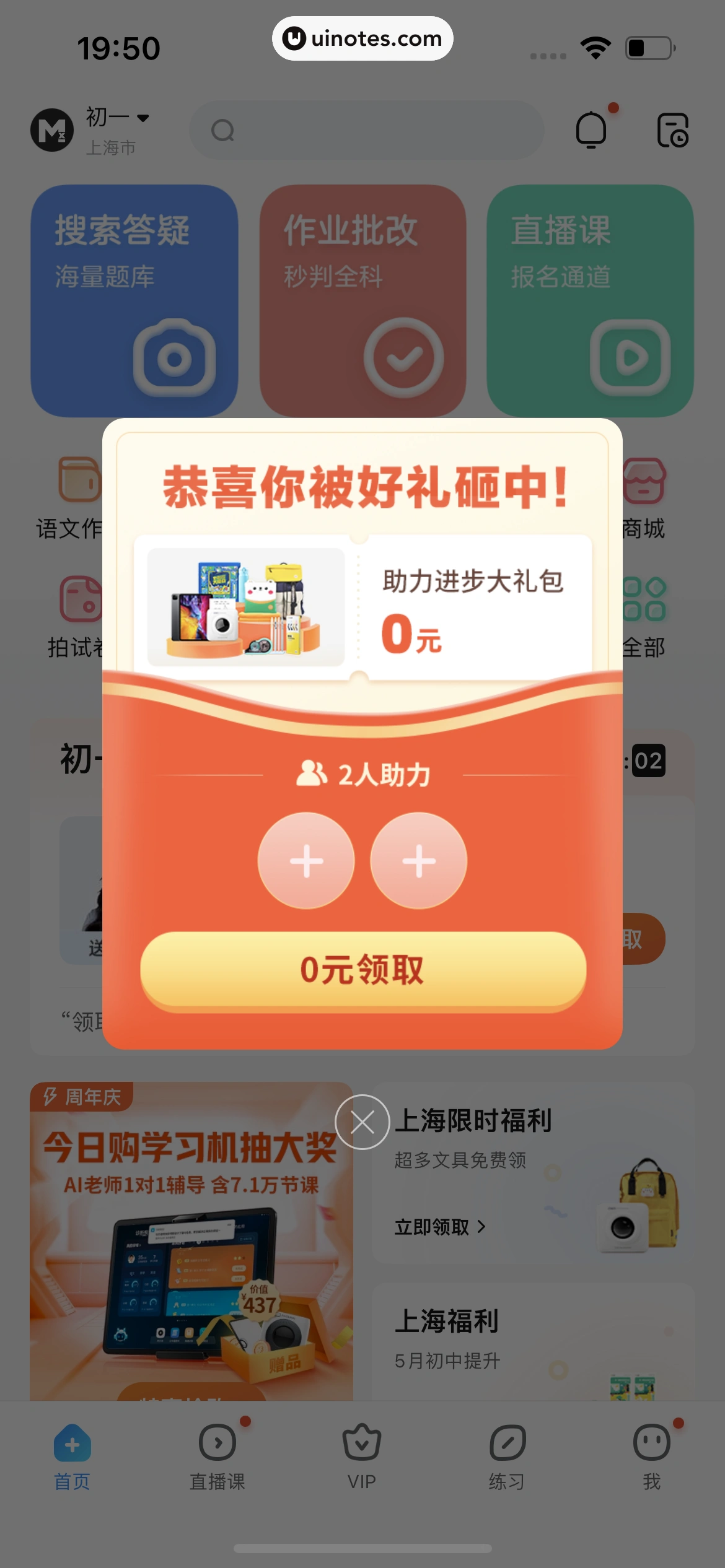 作业帮 App 截图 706 - UI Notes