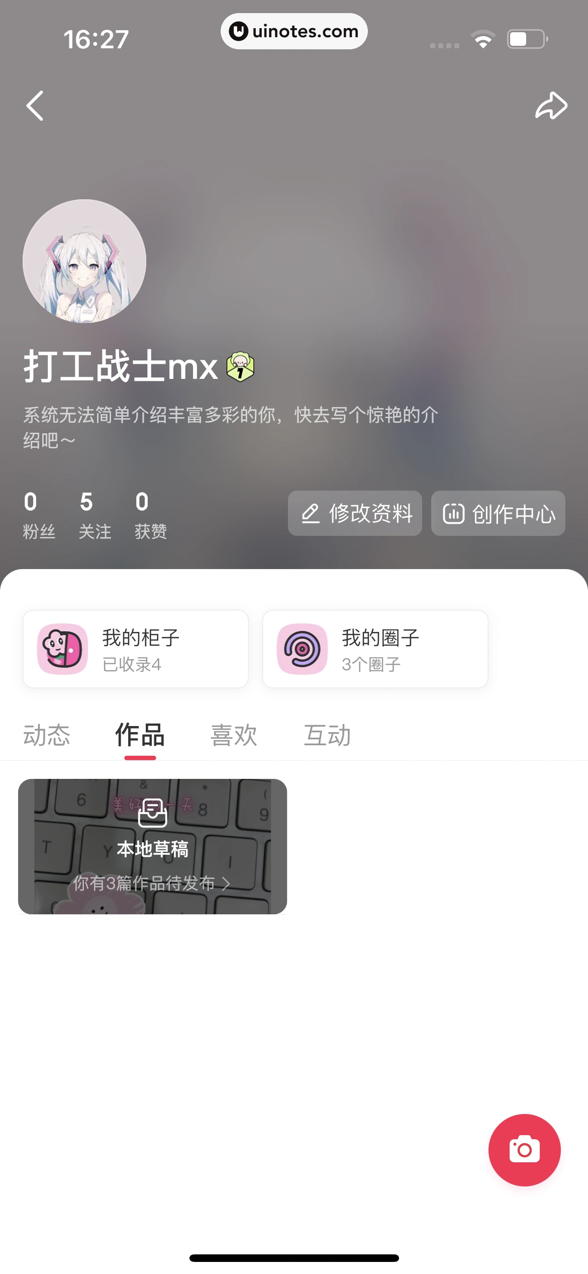 微店 App 截图 721 - UI Notes