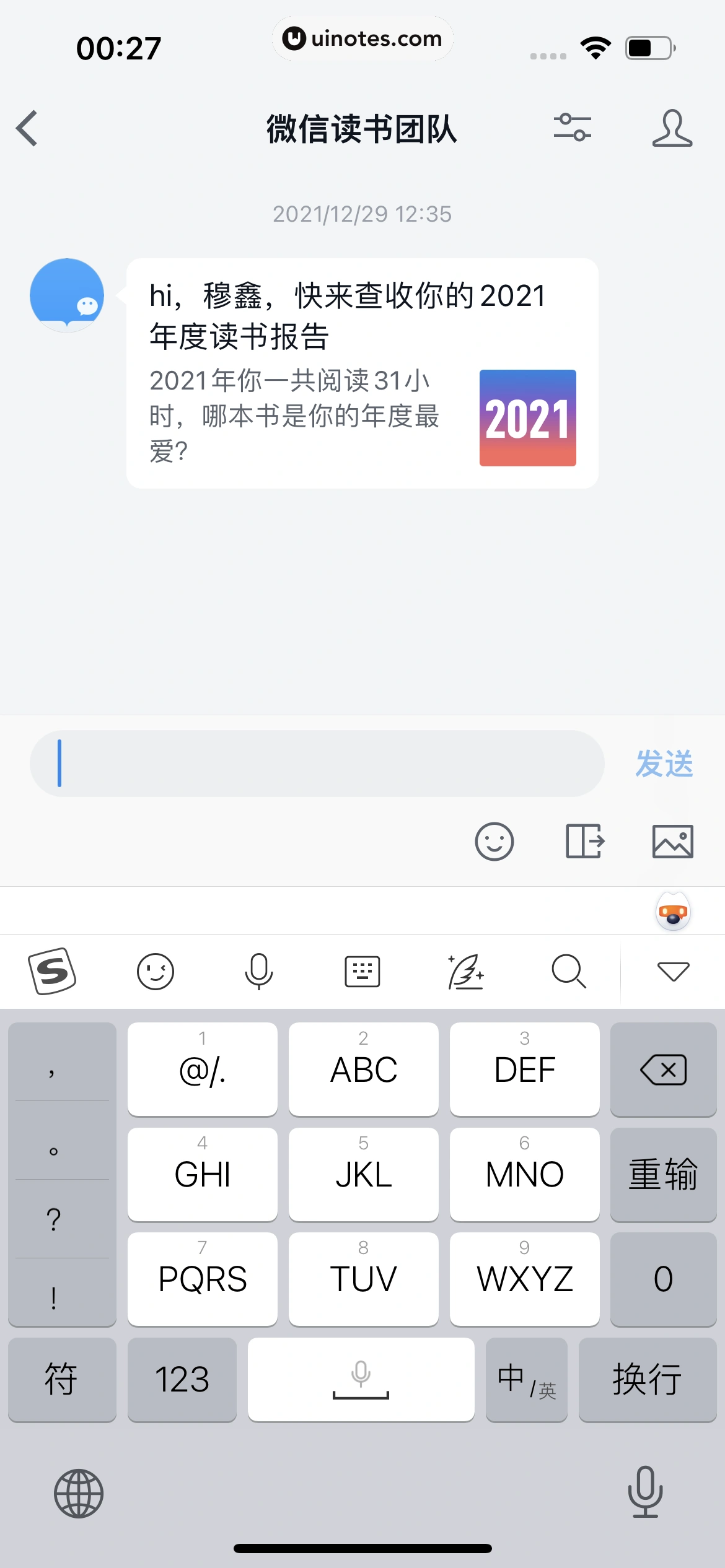 微信读书 App 截图 230 - UI Notes