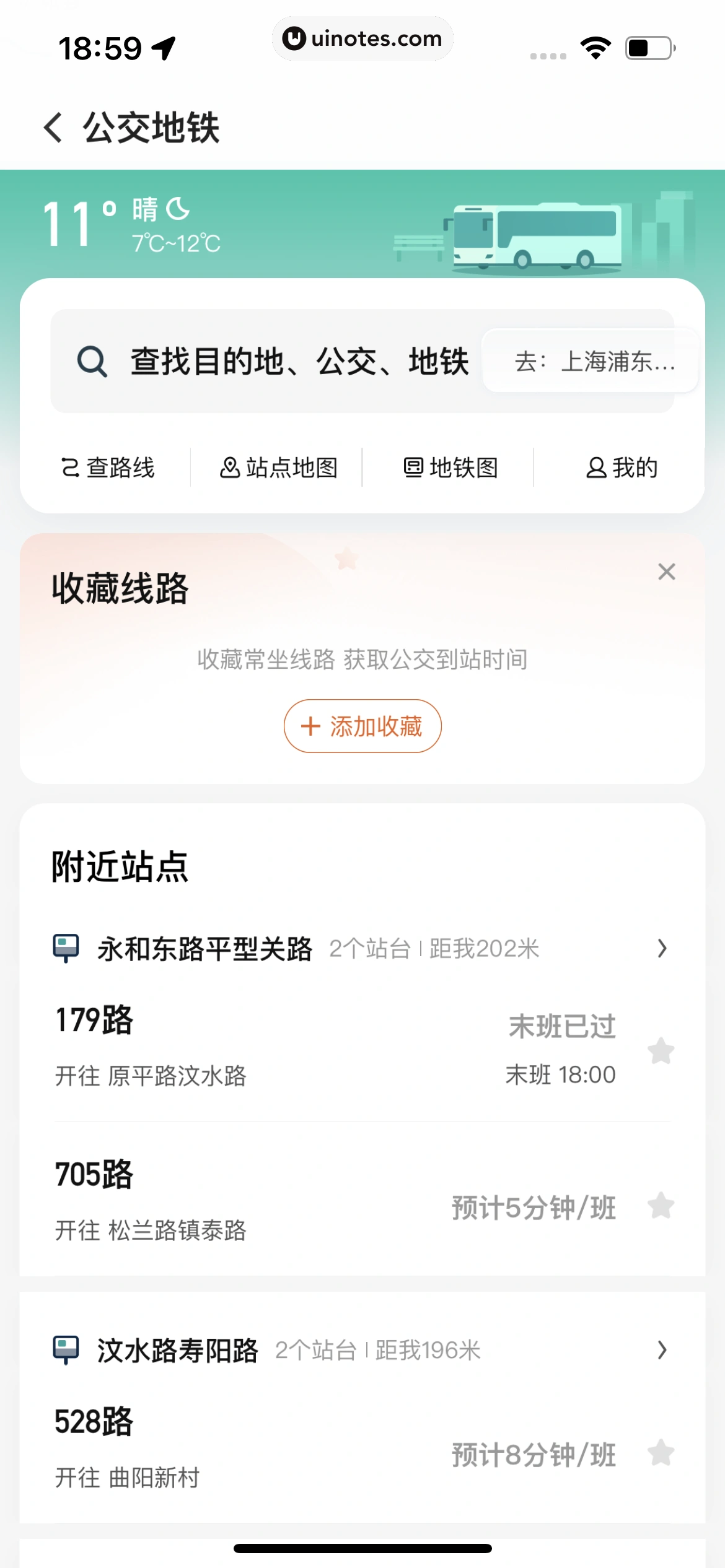 滴滴出行 App 截图 284 - UI Notes