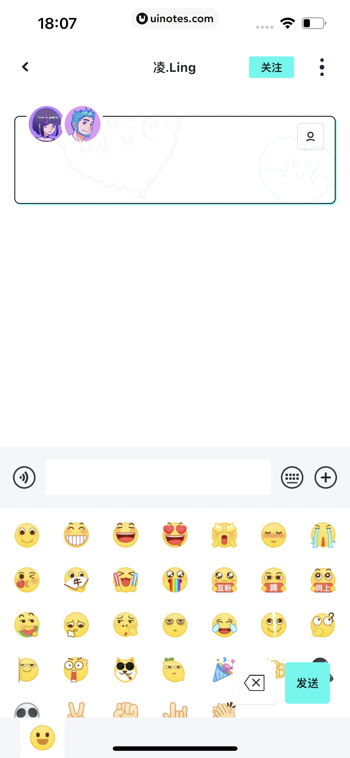 YES App 截图 042 - UI Notes