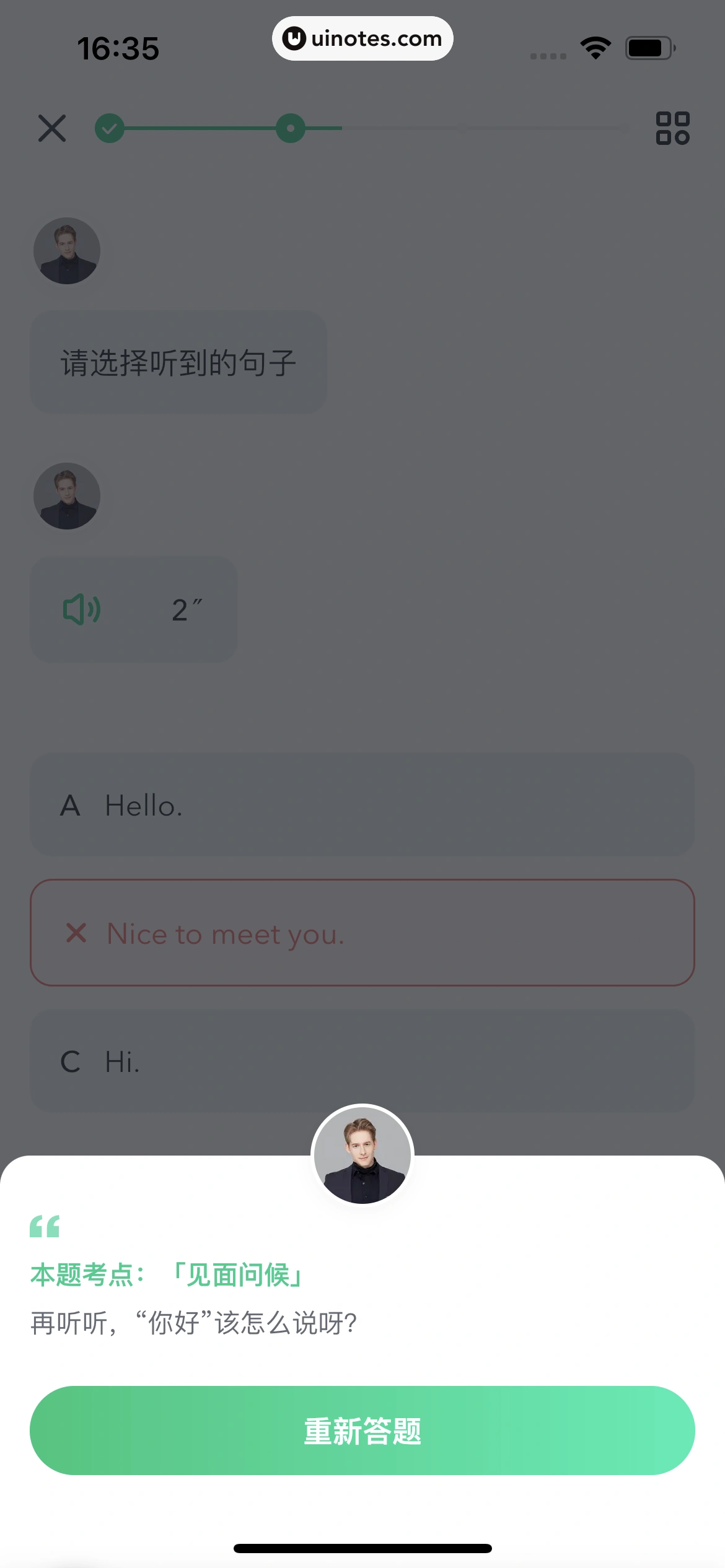 开言英语 App 截图 085 - UI Notes