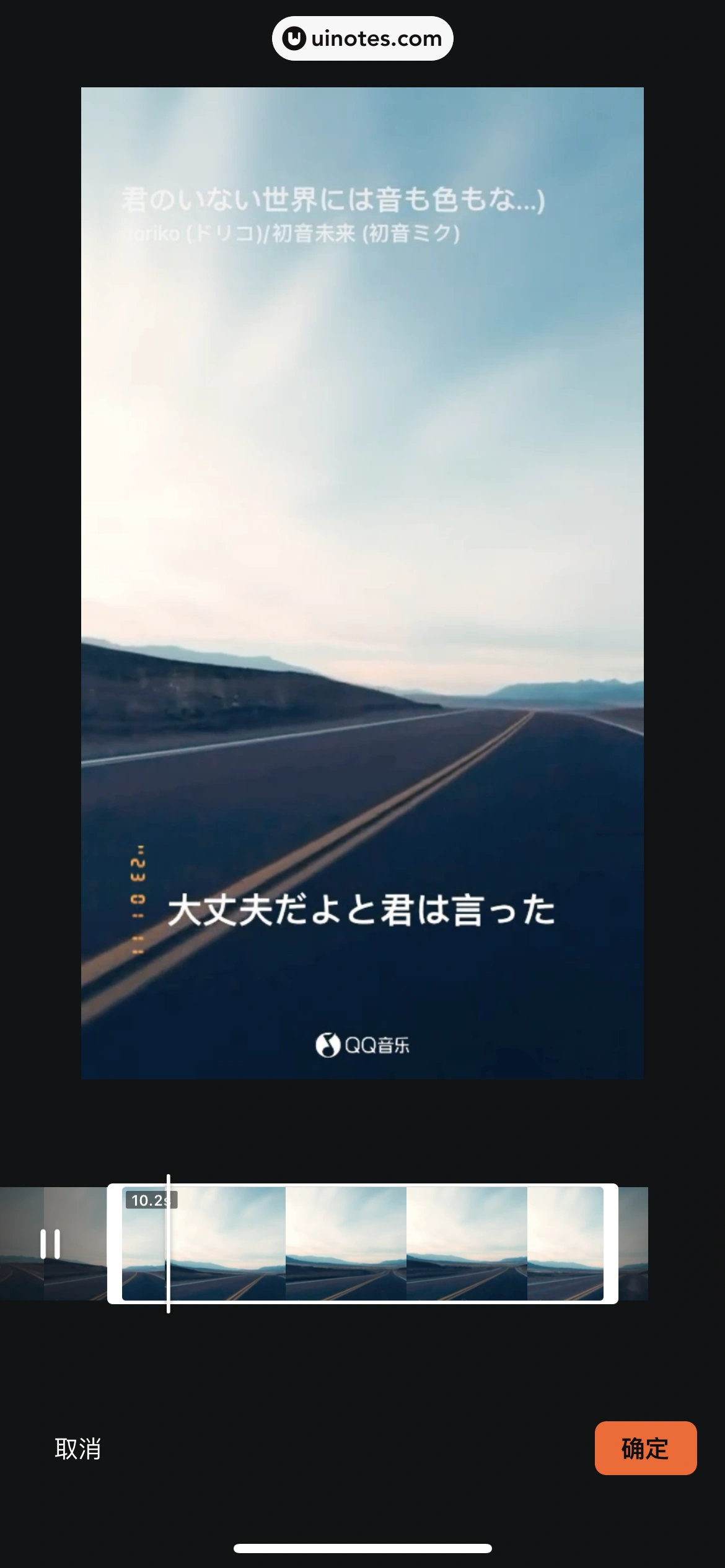 腾讯视频 App 截图 0799 - UI Notes