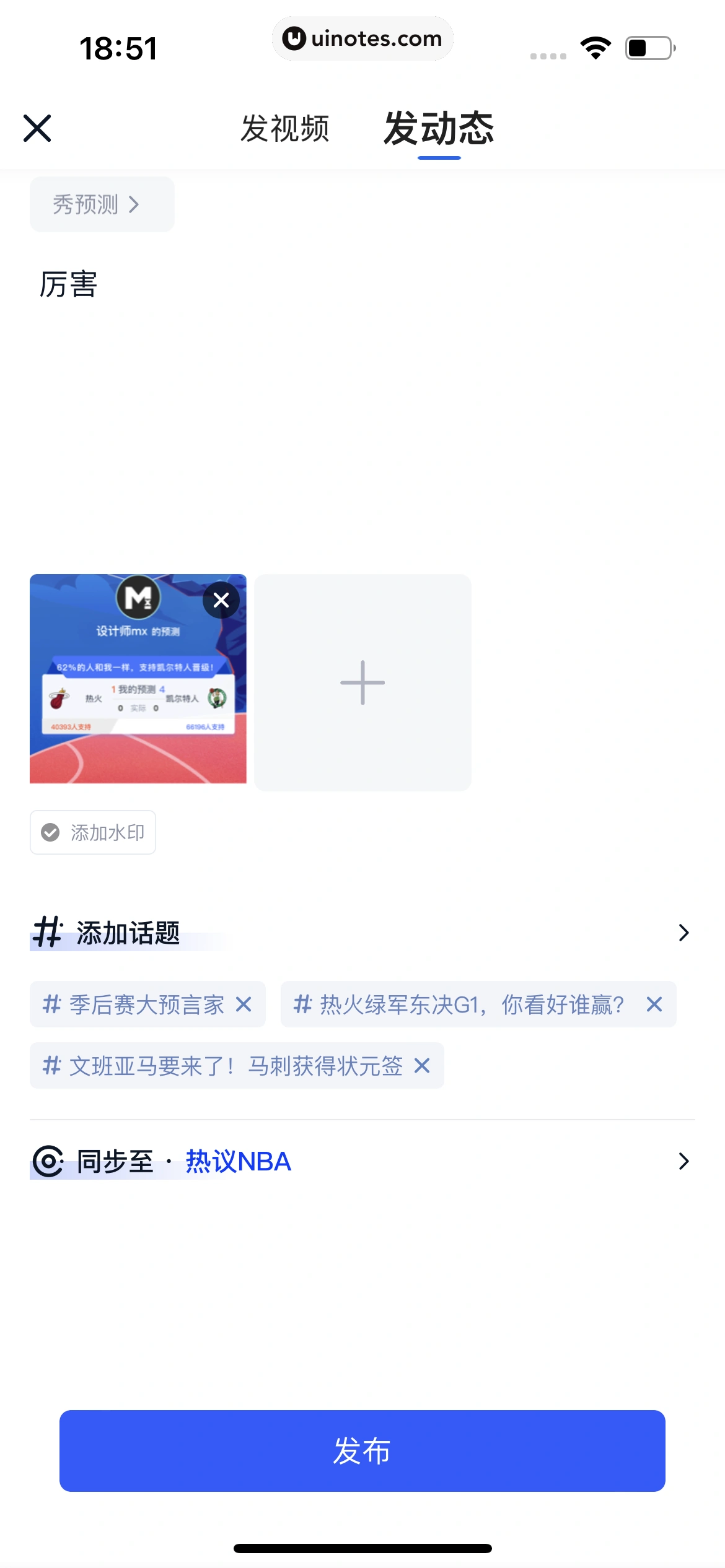 腾讯体育 App 截图 214 - UI Notes