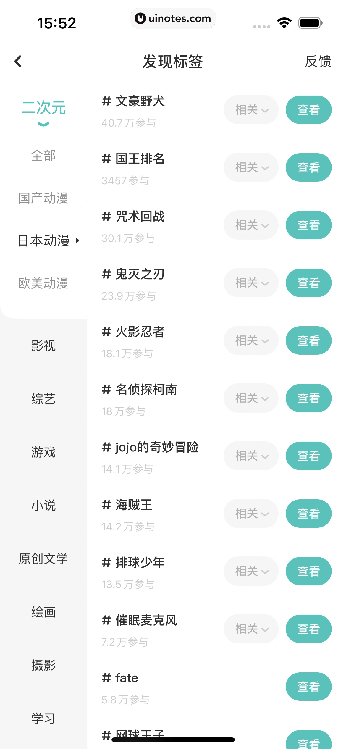 网易LOFTER App 截图 149 - UI Notes