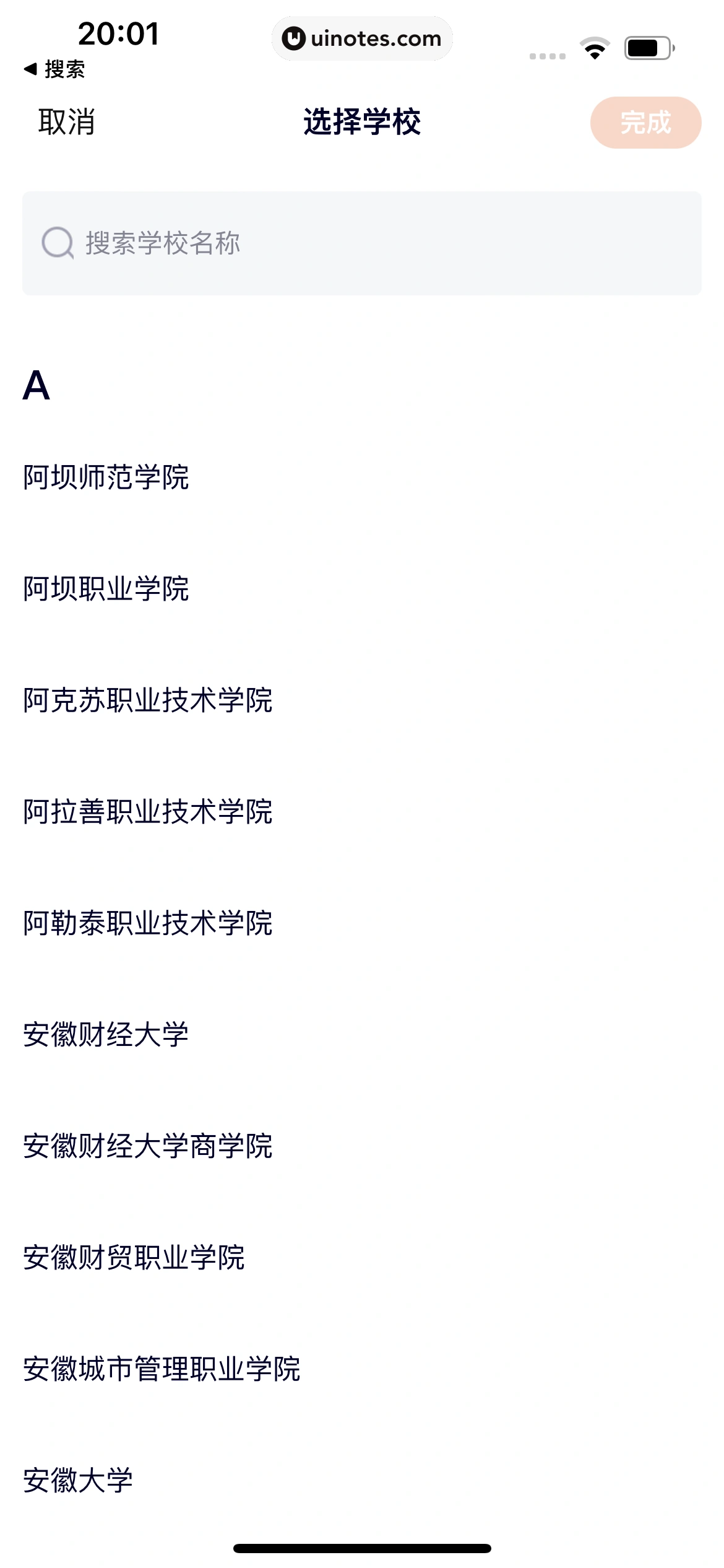 腾讯视频 App 截图 1150 - UI Notes