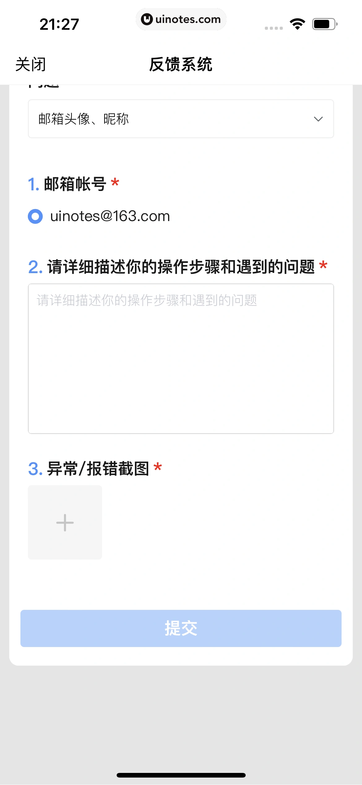QQ邮箱 App 截图 208 - UI Notes
