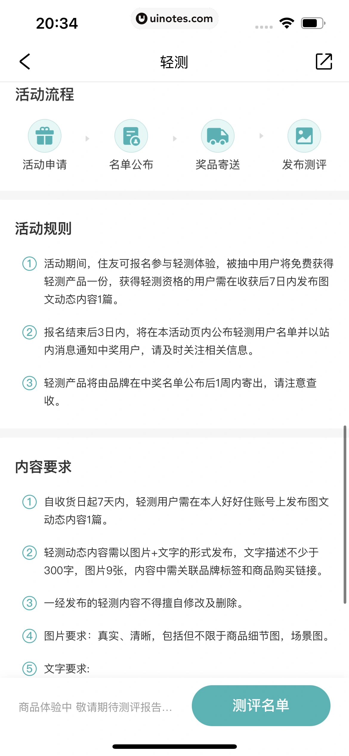 好好住 App 截图 624 - UI Notes