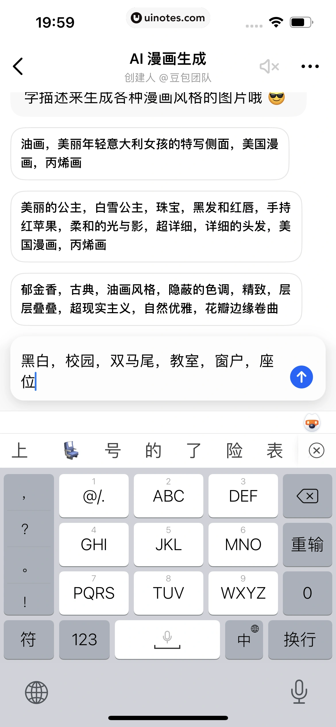 豆包 App 截图 048 - UI Notes