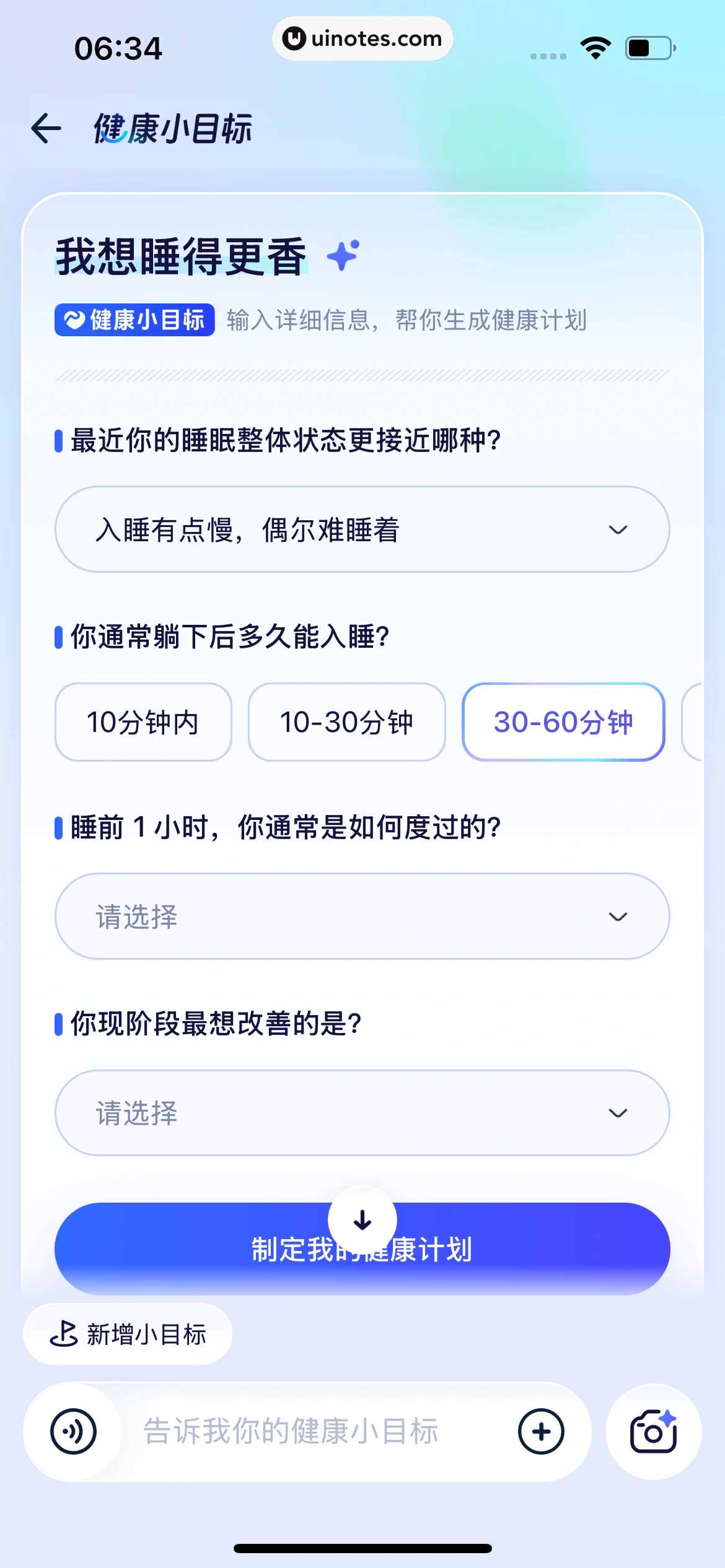 蚂蚁阿福 App 截图 178 - UI Notes