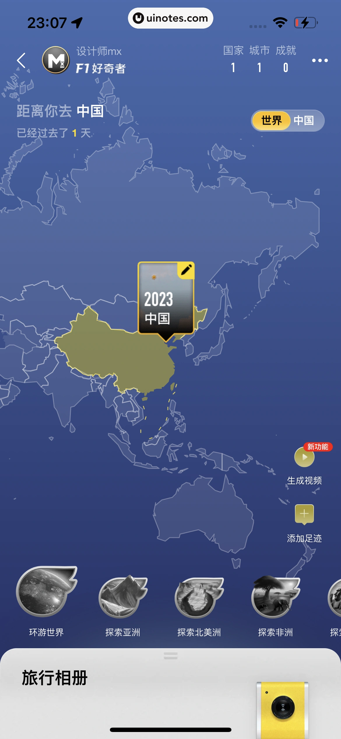飞猪旅行 App 截图 749 - UI Notes