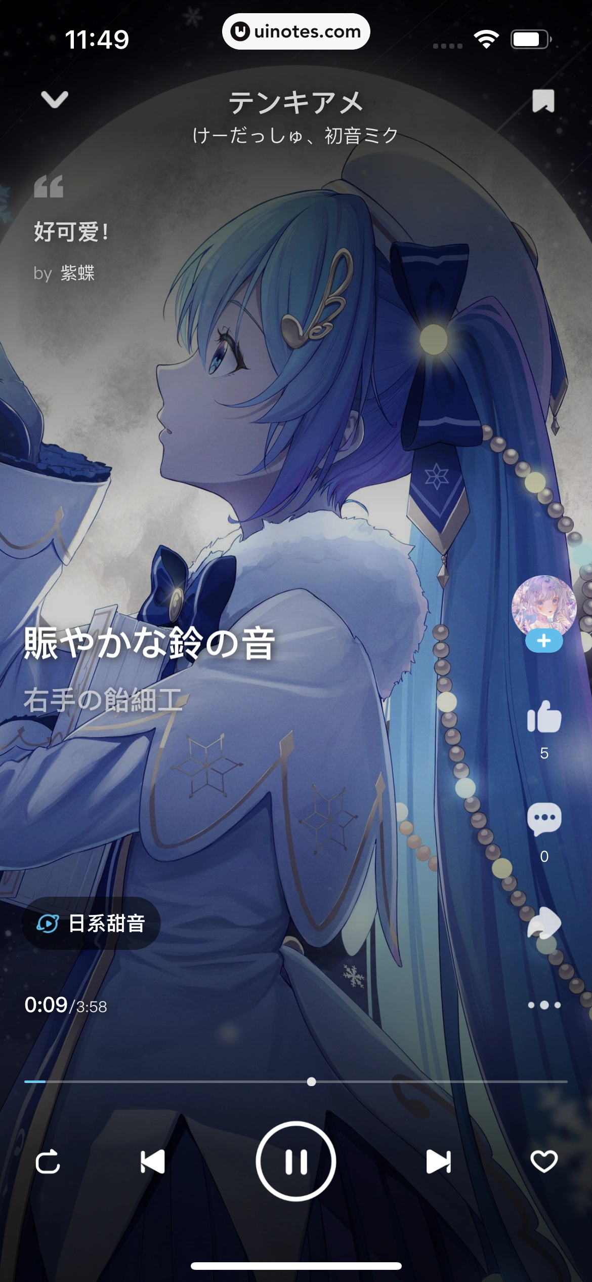 酷狗概念版 App 截图 061 - UI Notes