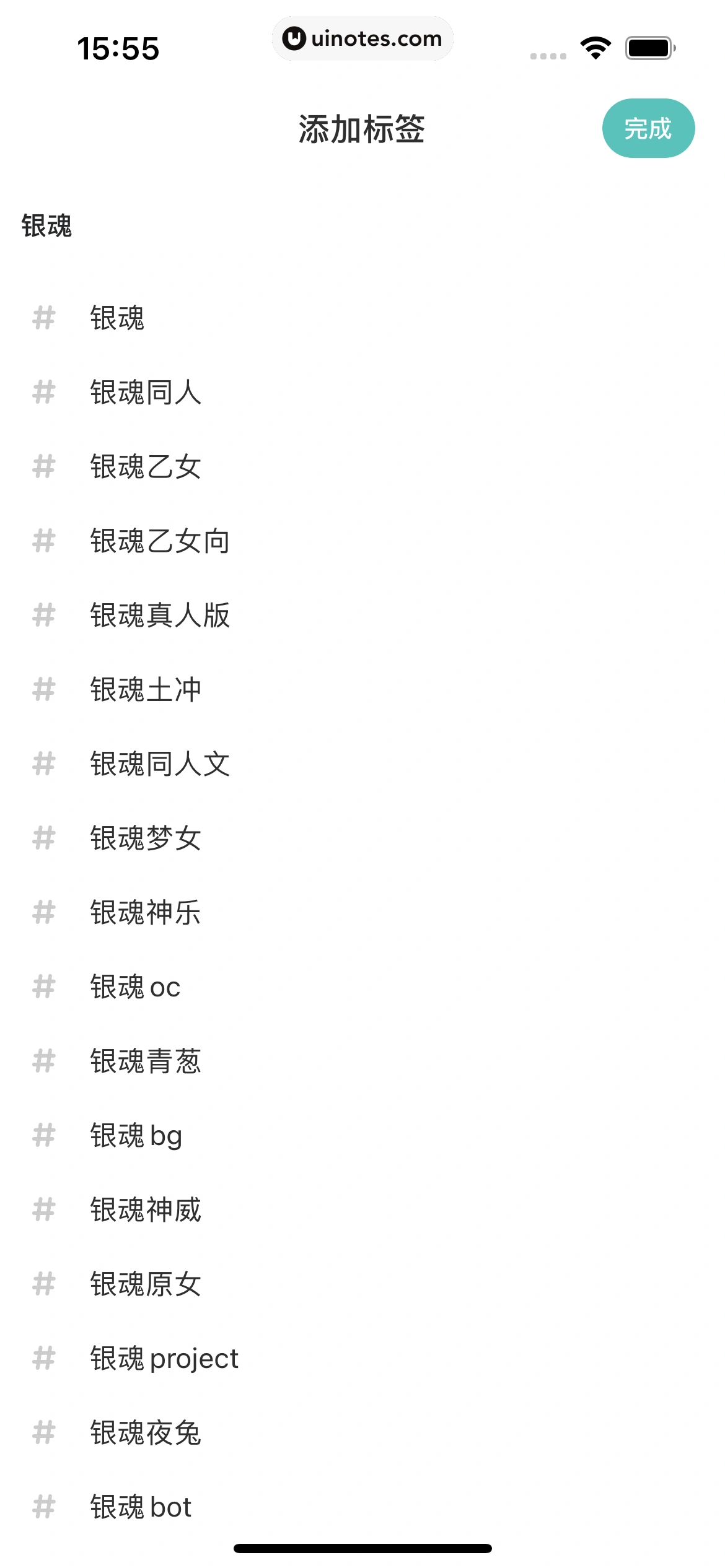 网易LOFTER App 截图 174 - UI Notes