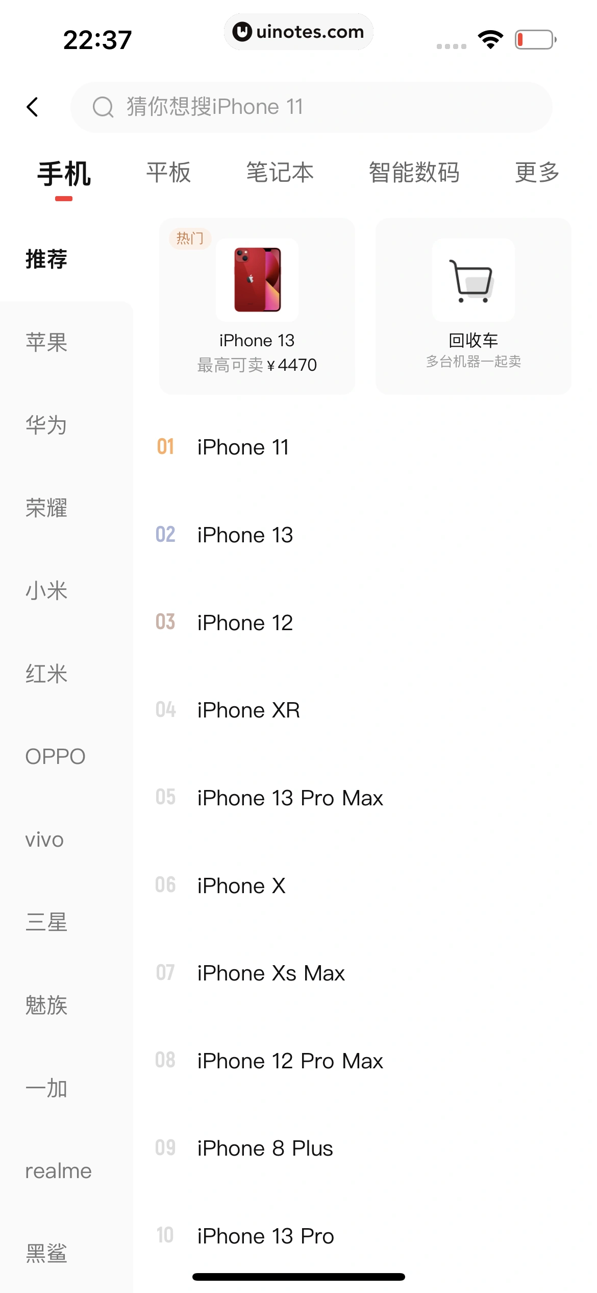 转转 App 截图 135 - UI Notes