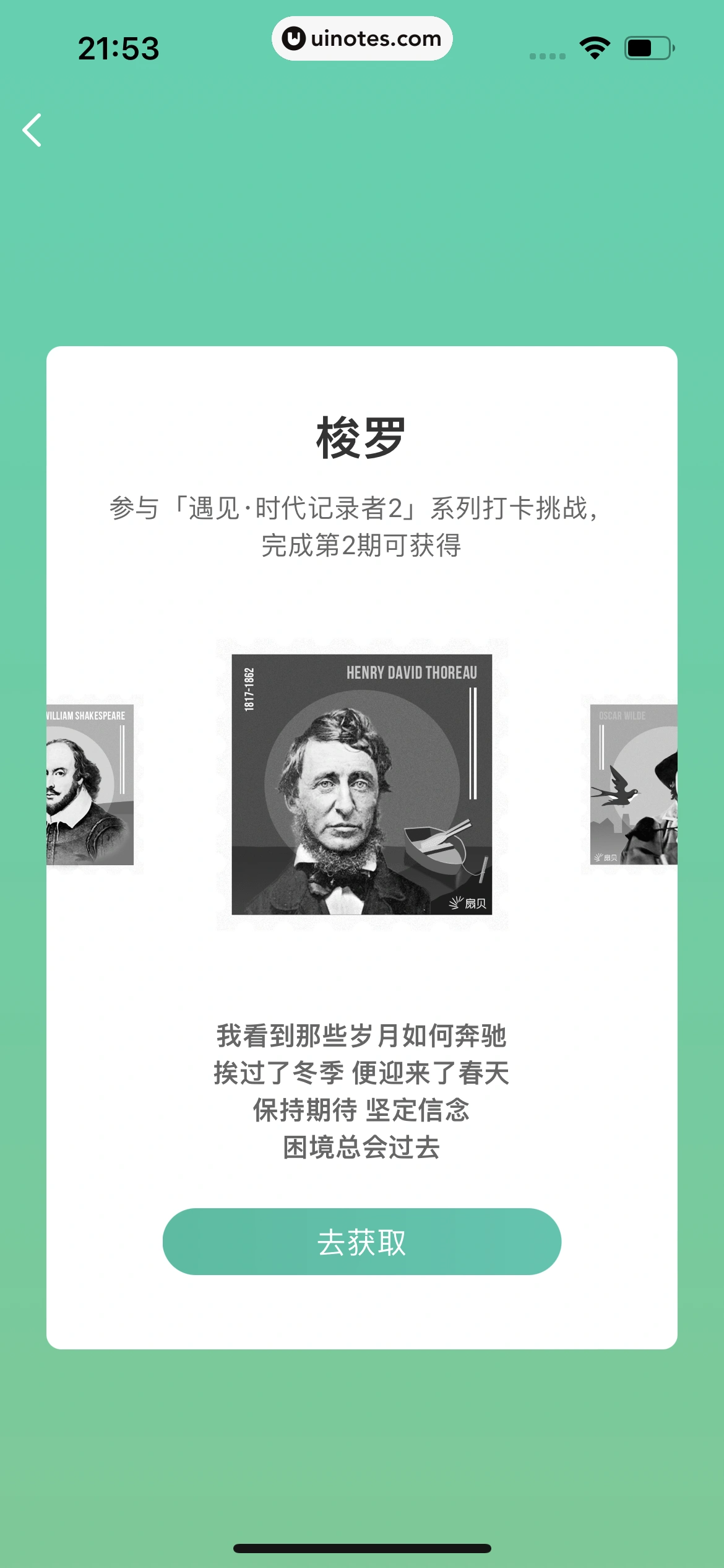 扇贝单词英语版 App 截图 321 - UI Notes