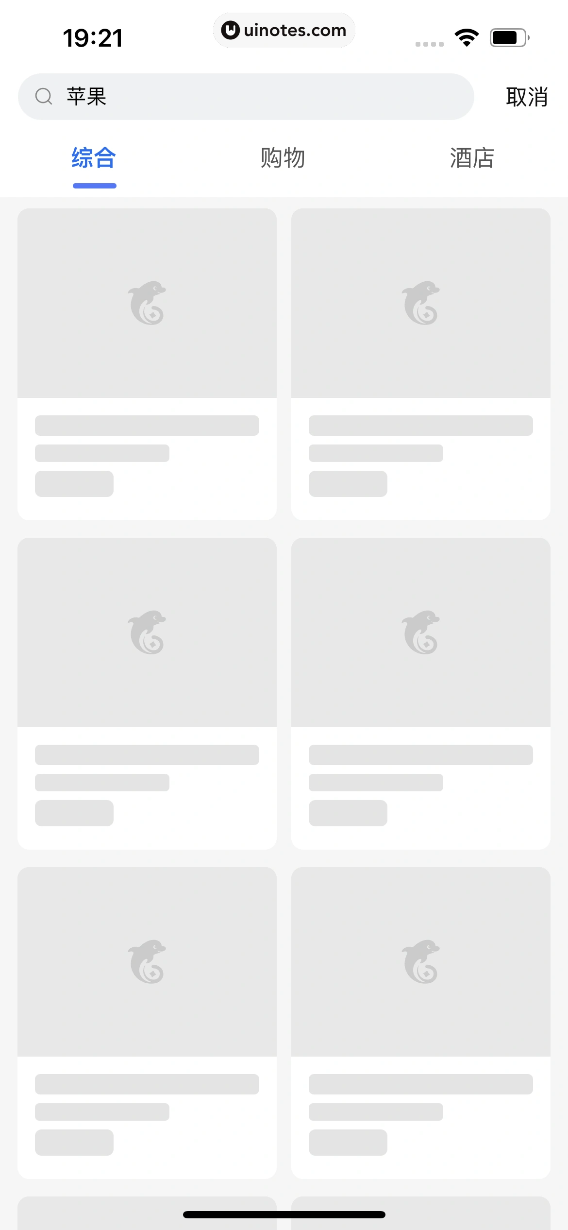 携程金融 App 截图 275 - UI Notes