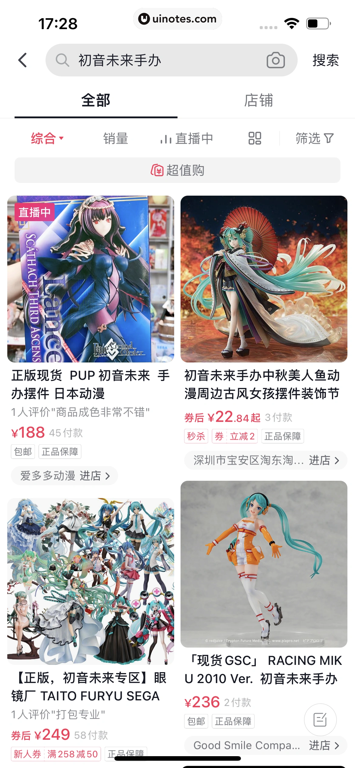 抖音 App 截图 196 - UI Notes