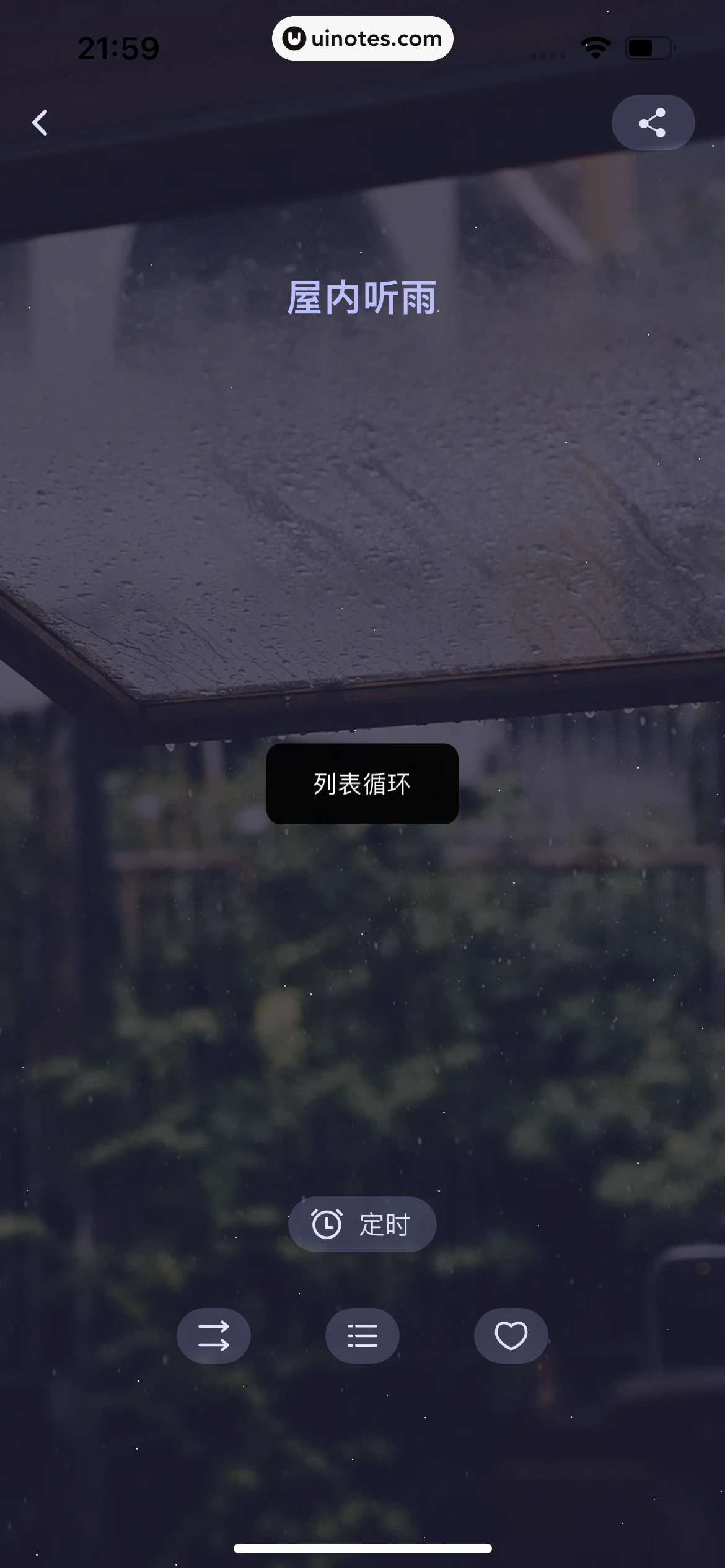 猫耳FM App 截图 038 - UI Notes