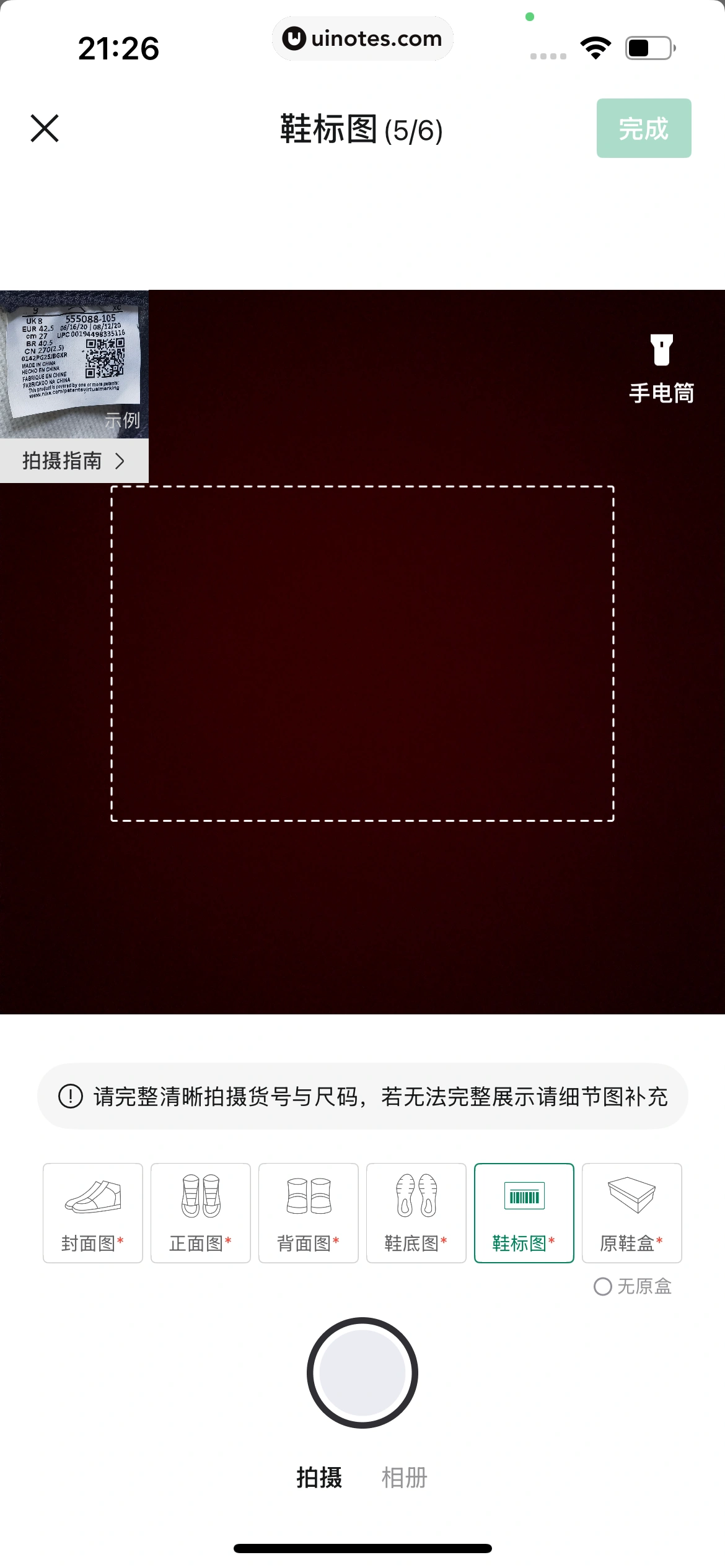 95分 App 截图 288 - UI Notes