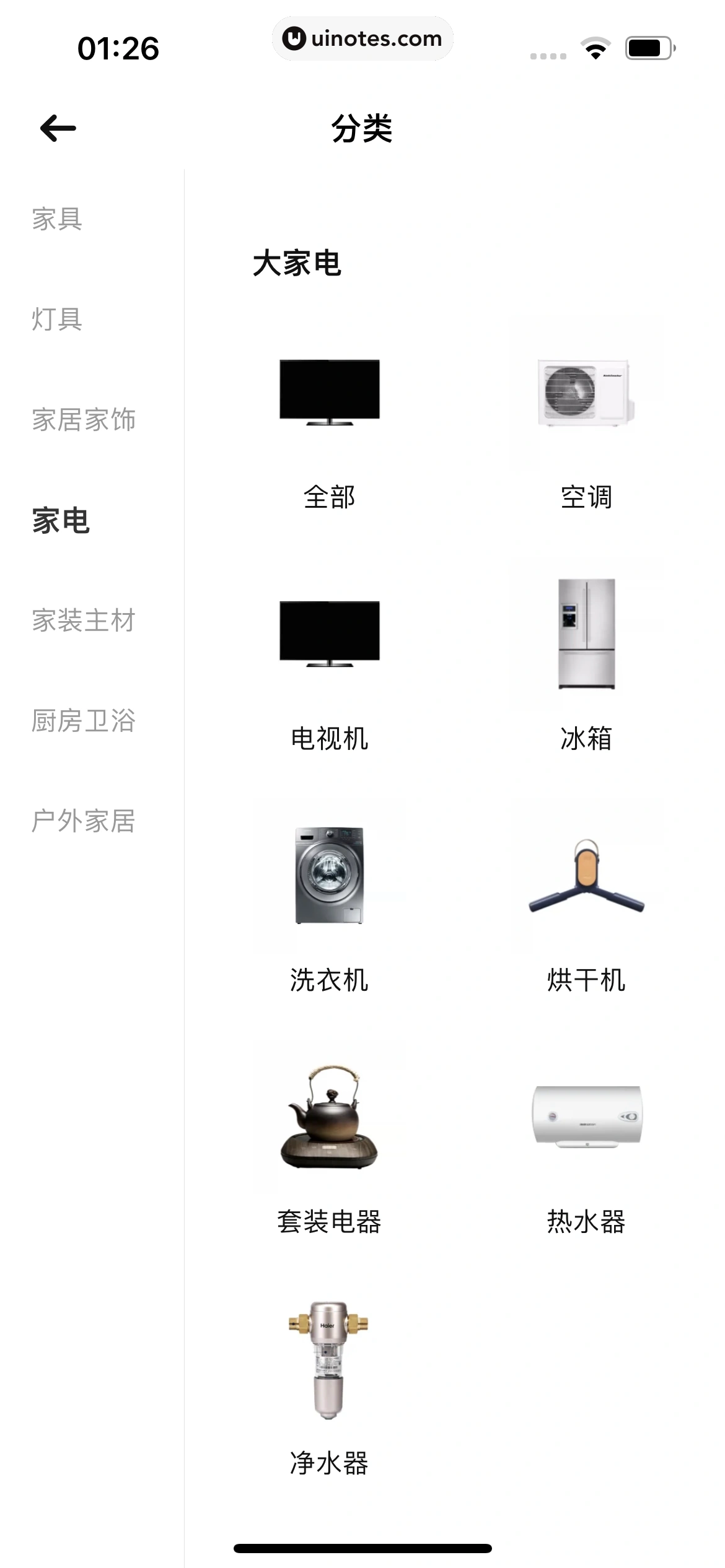 每平每屋 App 截图 170 - UI Notes