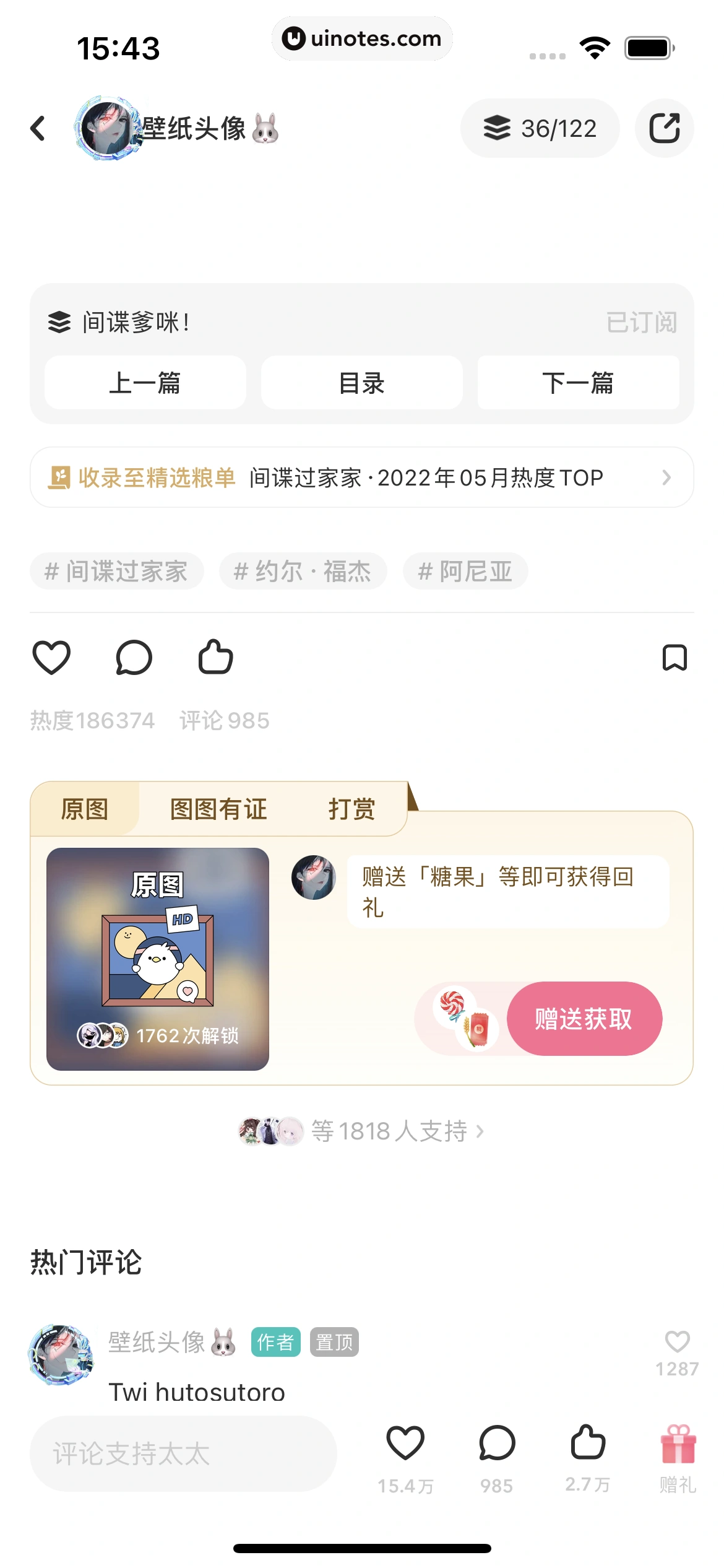 网易LOFTER App 截图 092 - UI Notes