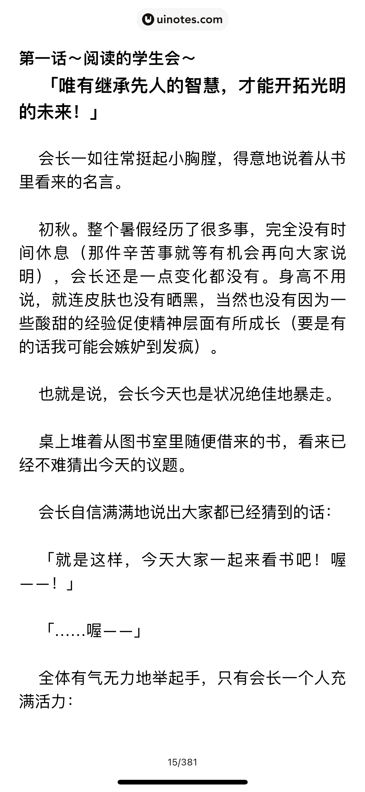 阿里云盘 App 截图 119 - UI Notes