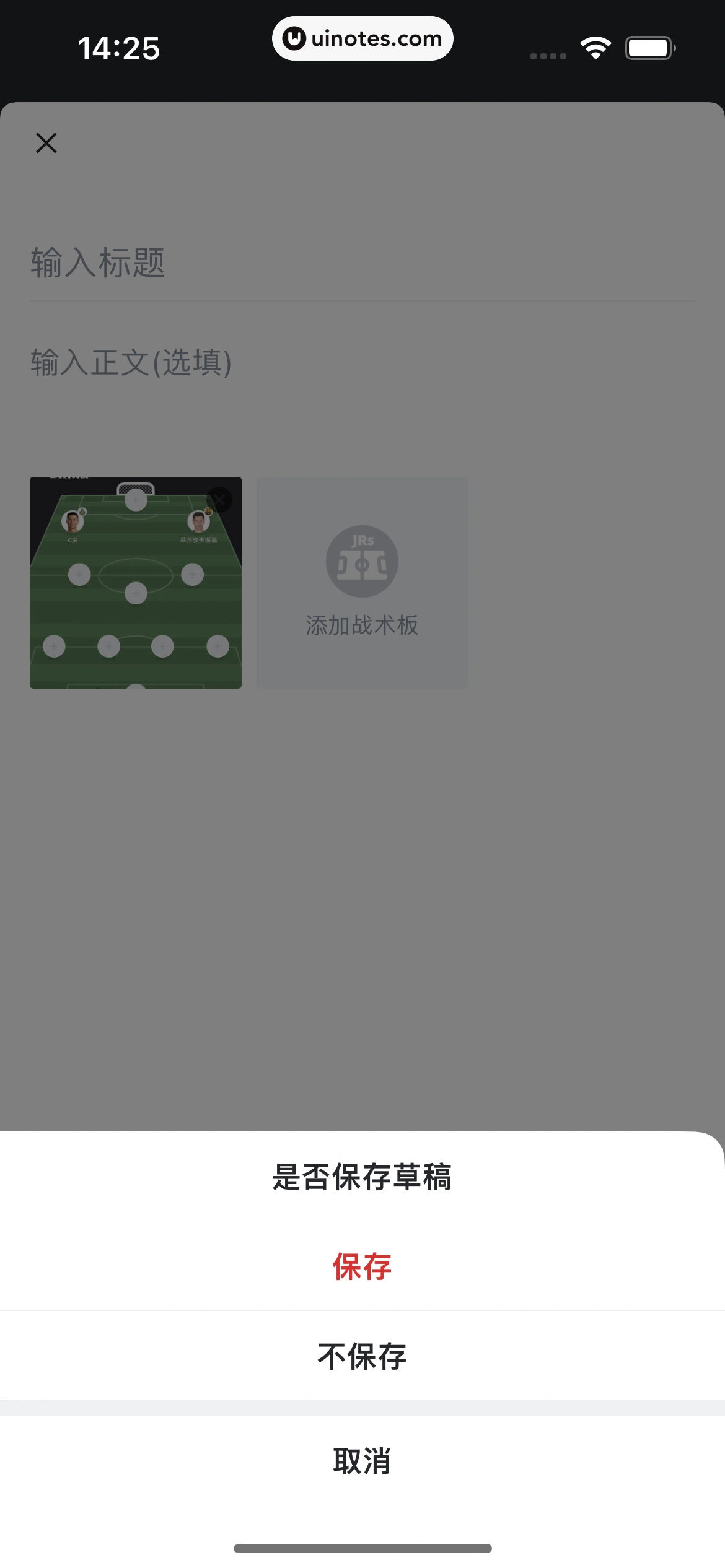 虎扑 App 截图 107 - UI Notes