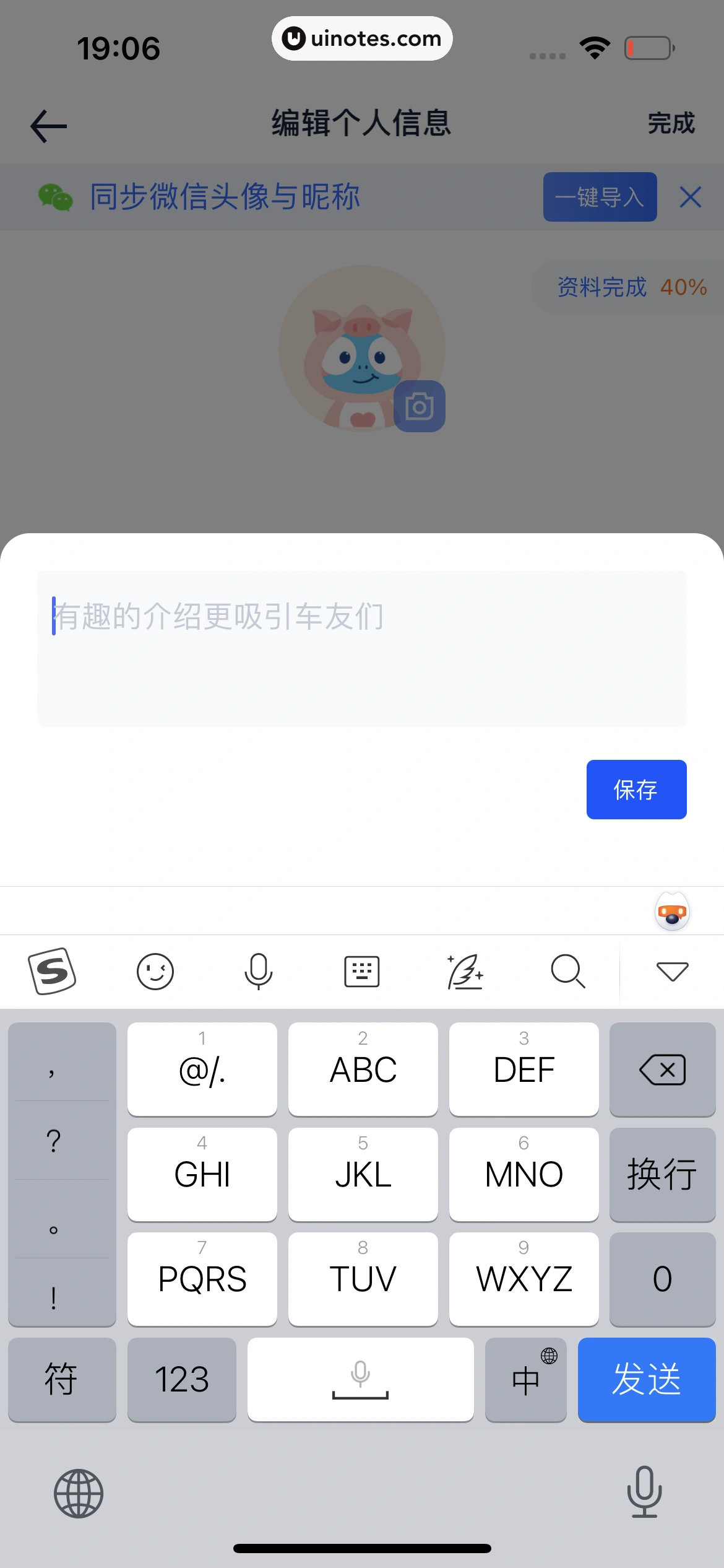 汽车之家 App 截图 1350 - UI Notes