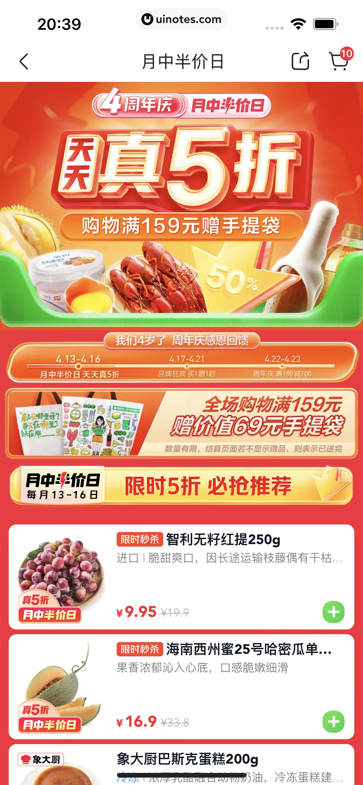 美团买菜 App 截图 037 - UI Notes