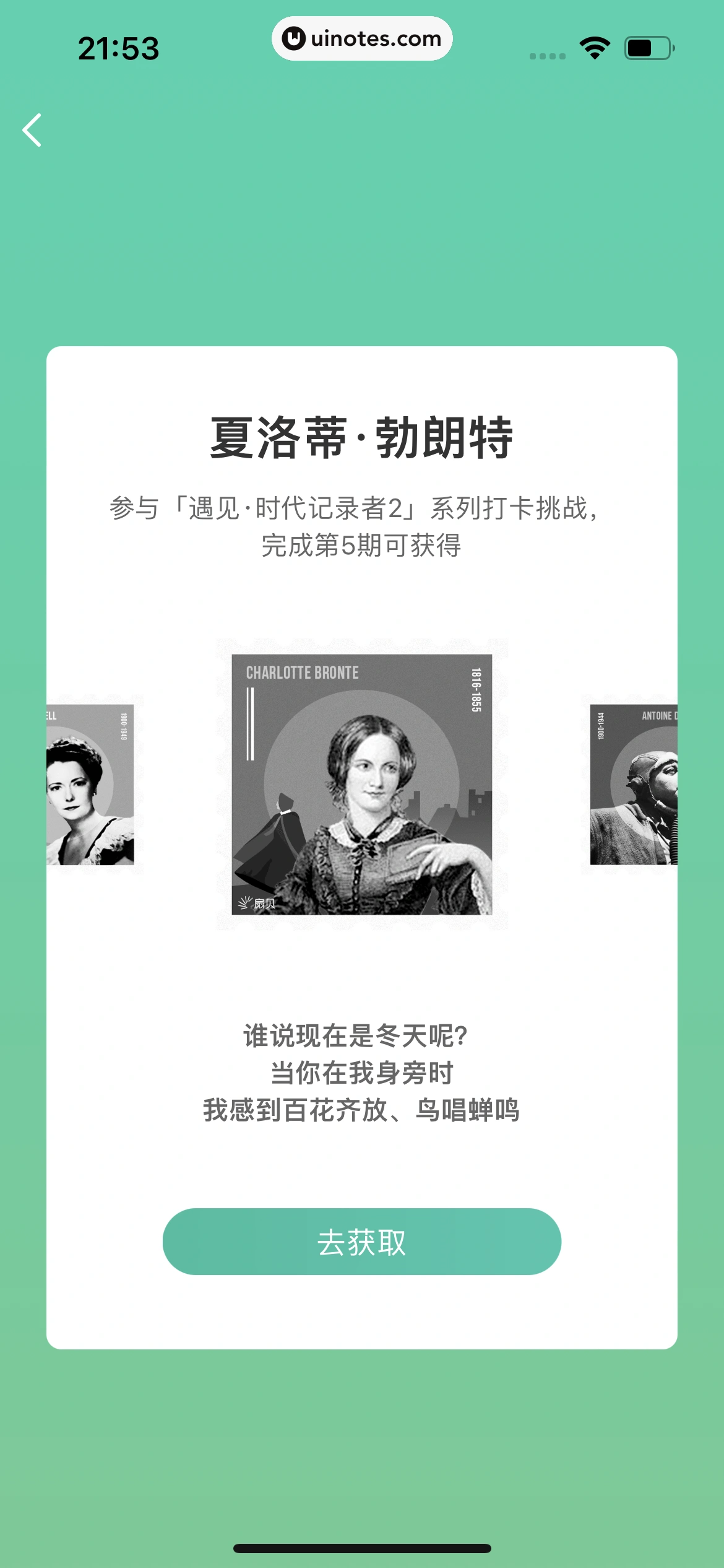 扇贝单词英语版 App 截图 324 - UI Notes