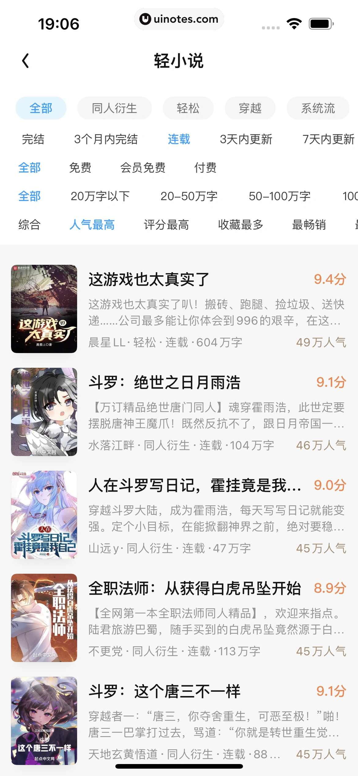 QQ阅读 App 截图 041 - UI Notes