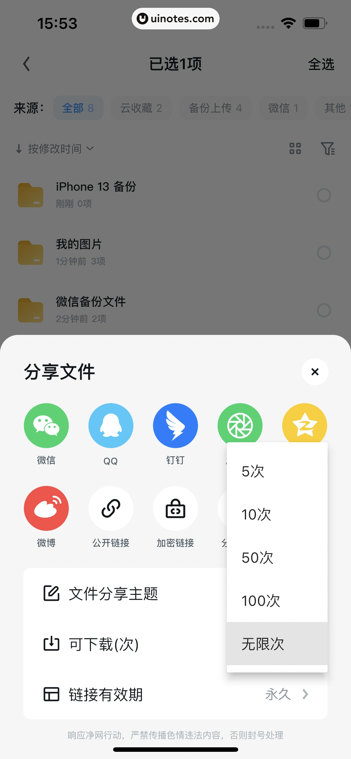 UC浏览器 App 截图 575 - UI Notes