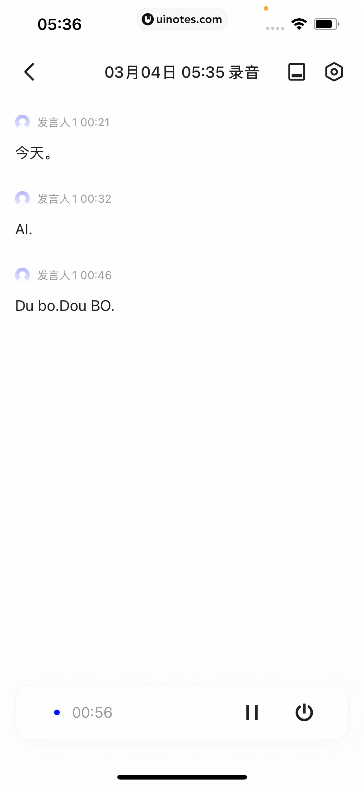 千问 App 截图 214 - UI Notes