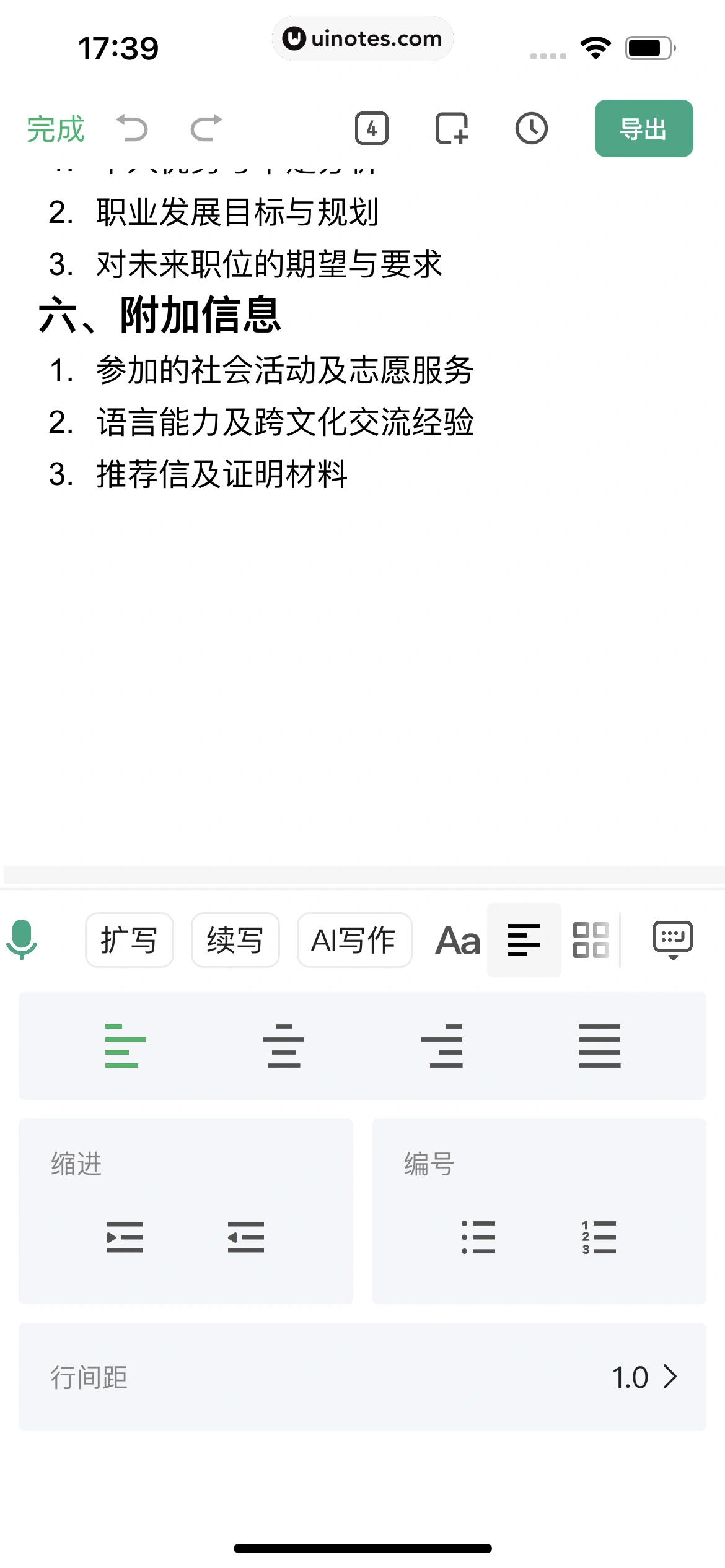 百度文库 App 截图 193 - UI Notes