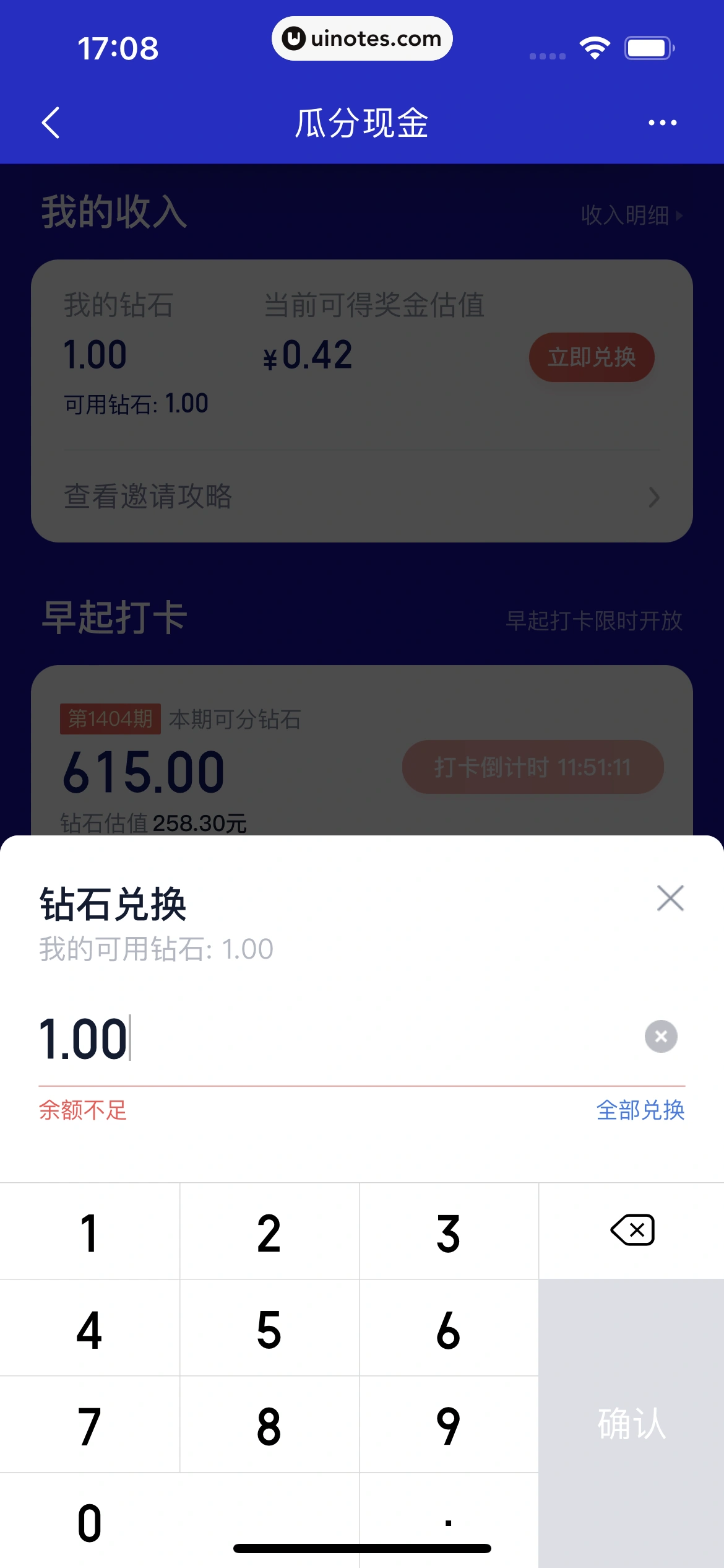 度小满金融 App 截图 141 - UI Notes