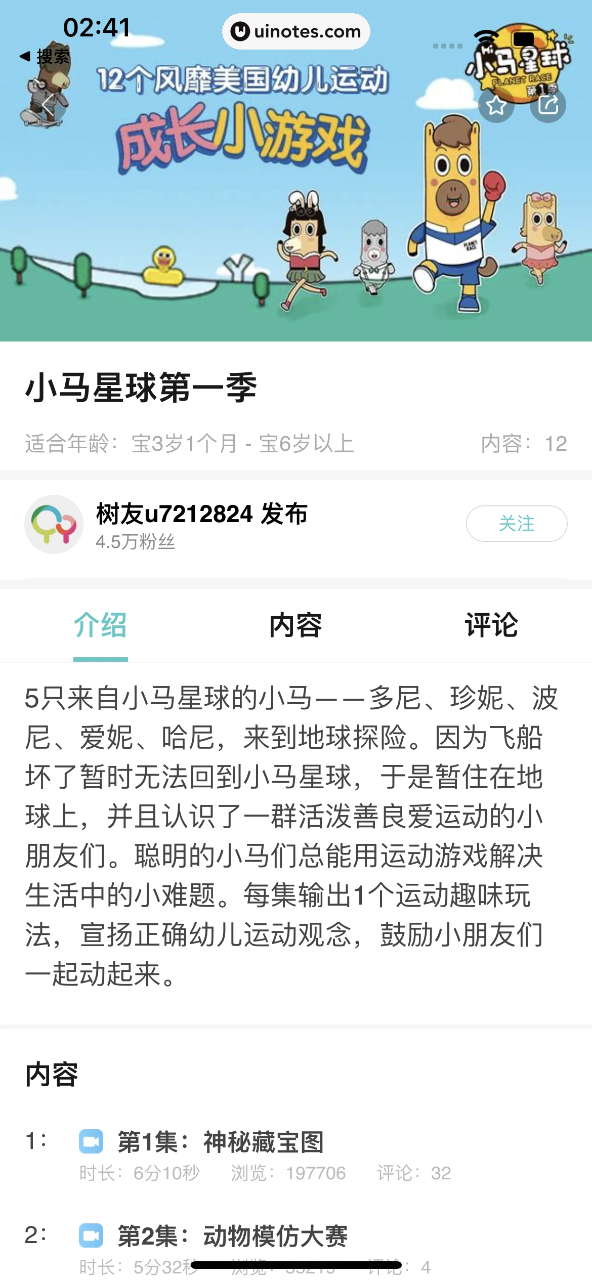 宝宝树孕育 App 截图 697 - UI Notes