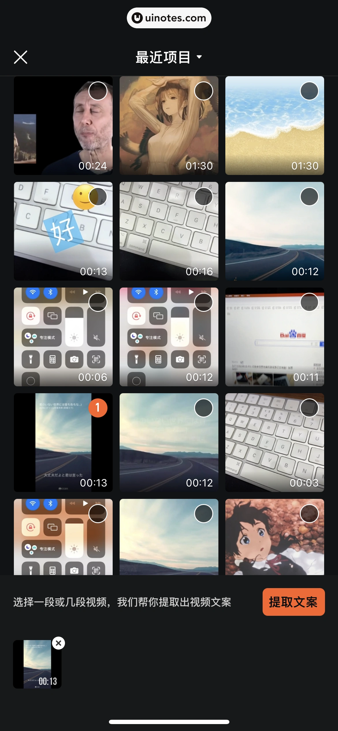 腾讯视频 App 截图 0827 - UI Notes