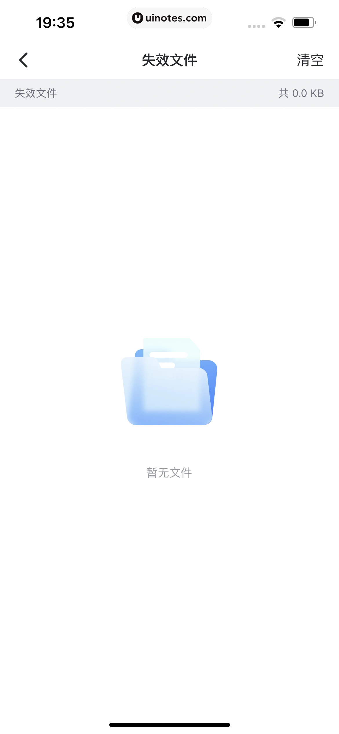 迅雷 App 截图 190 - UI Notes