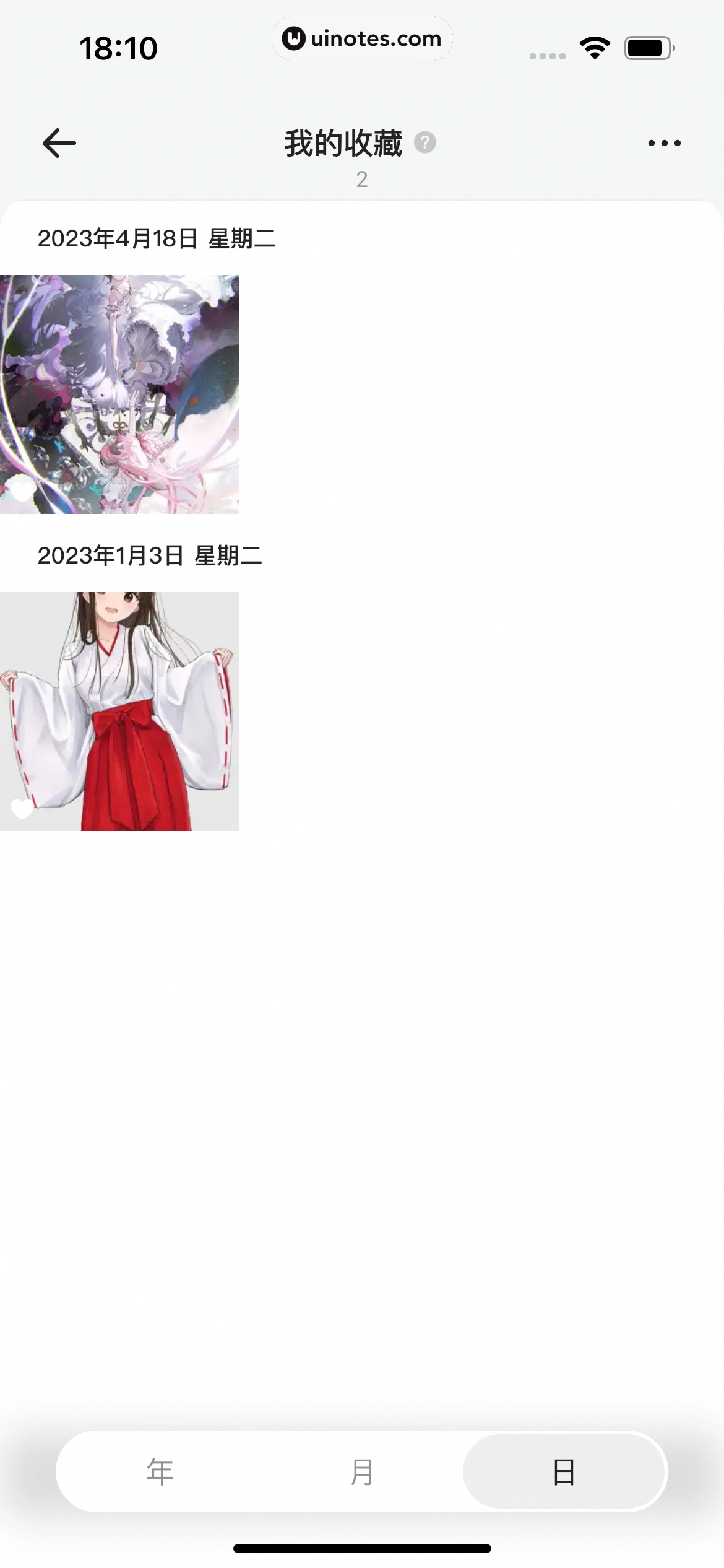 夸克网盘 App 截图 172 - UI Notes