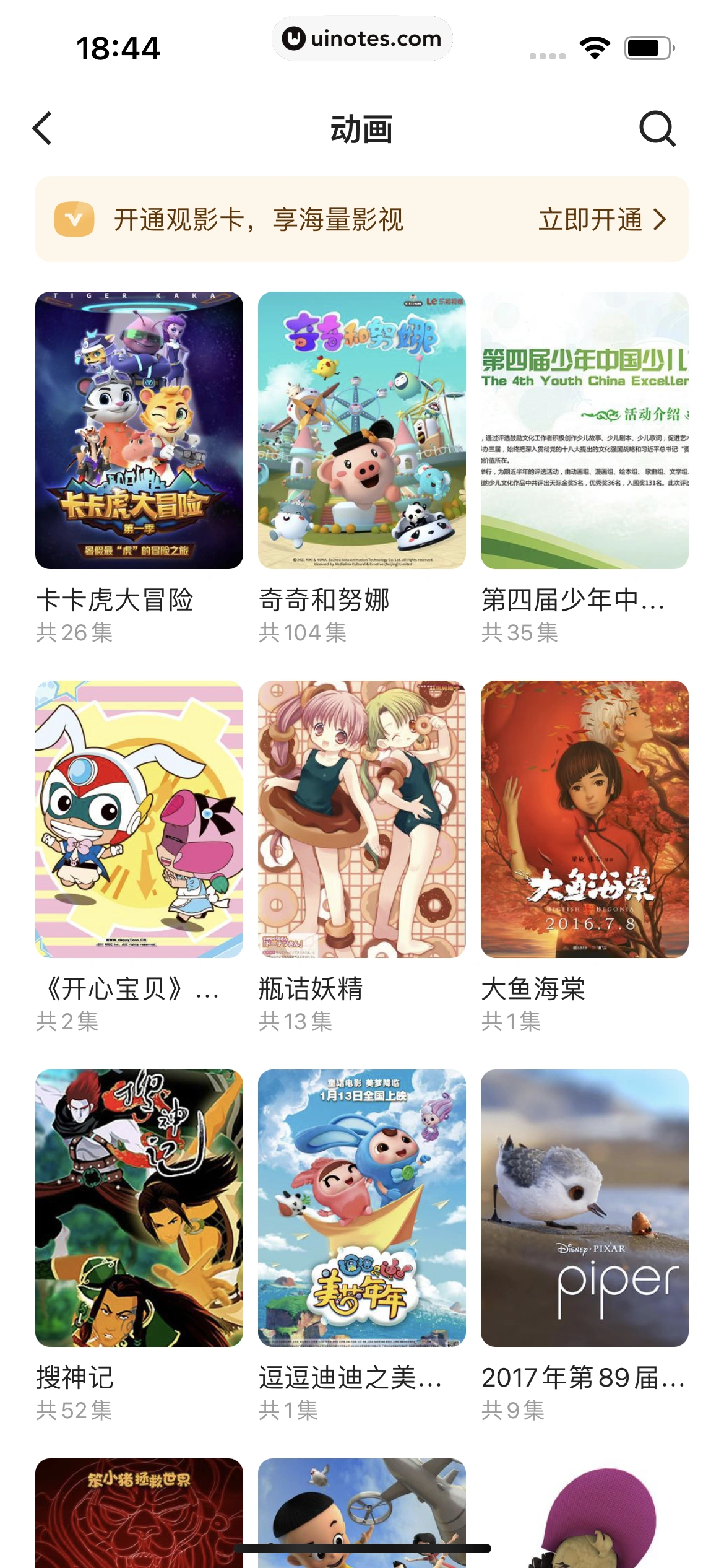 快手 App 截图 432 - UI Notes