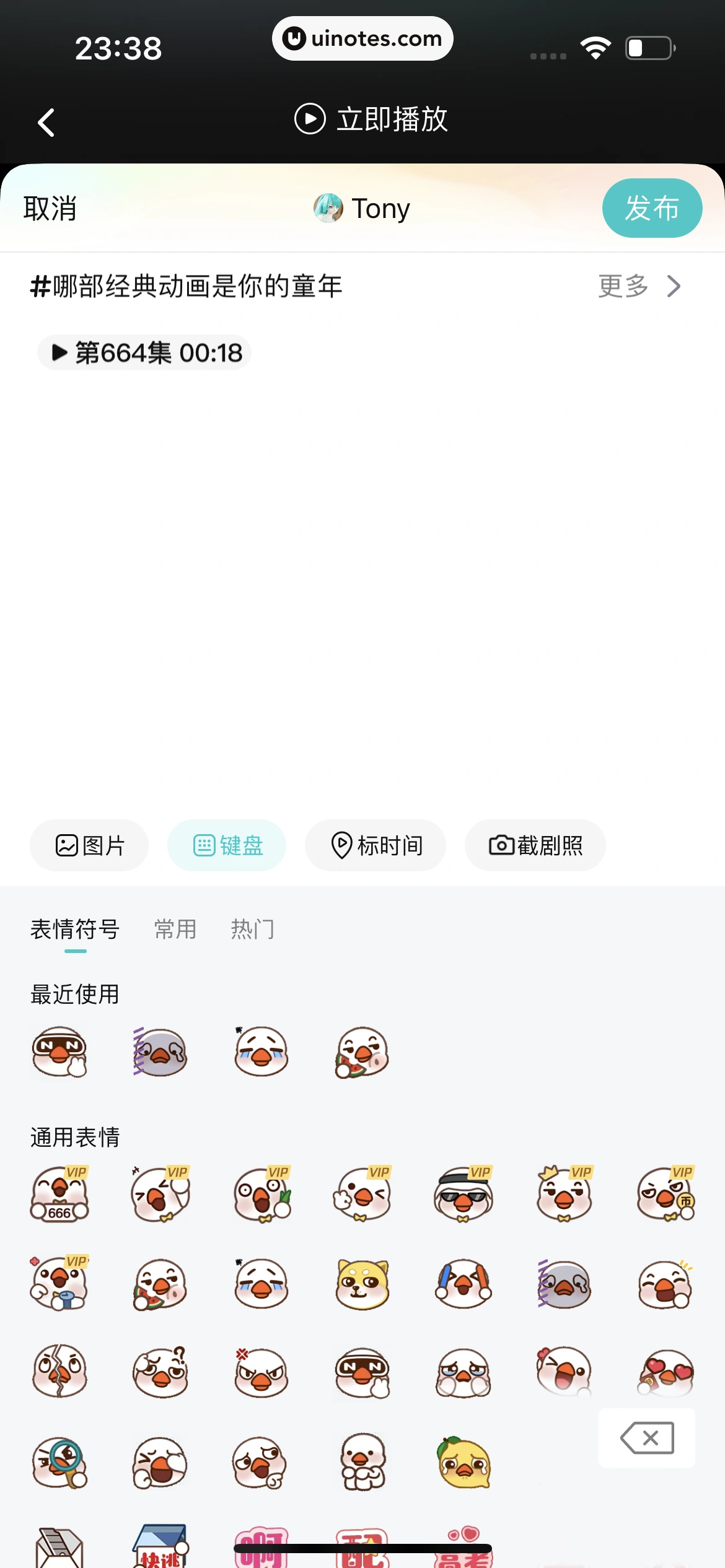 腾讯视频 App 截图 0307 - UI Notes