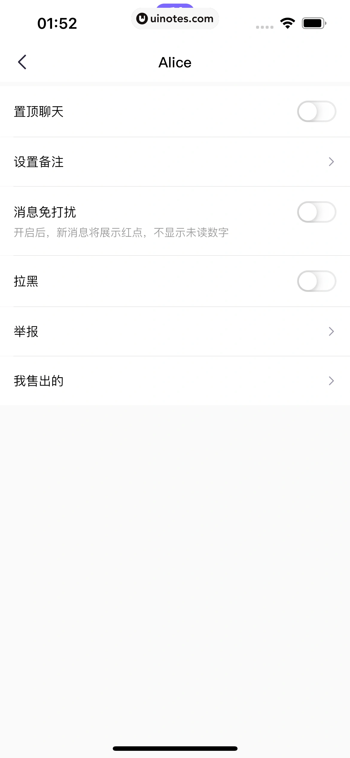 千岛 App 截图 224 - UI Notes
